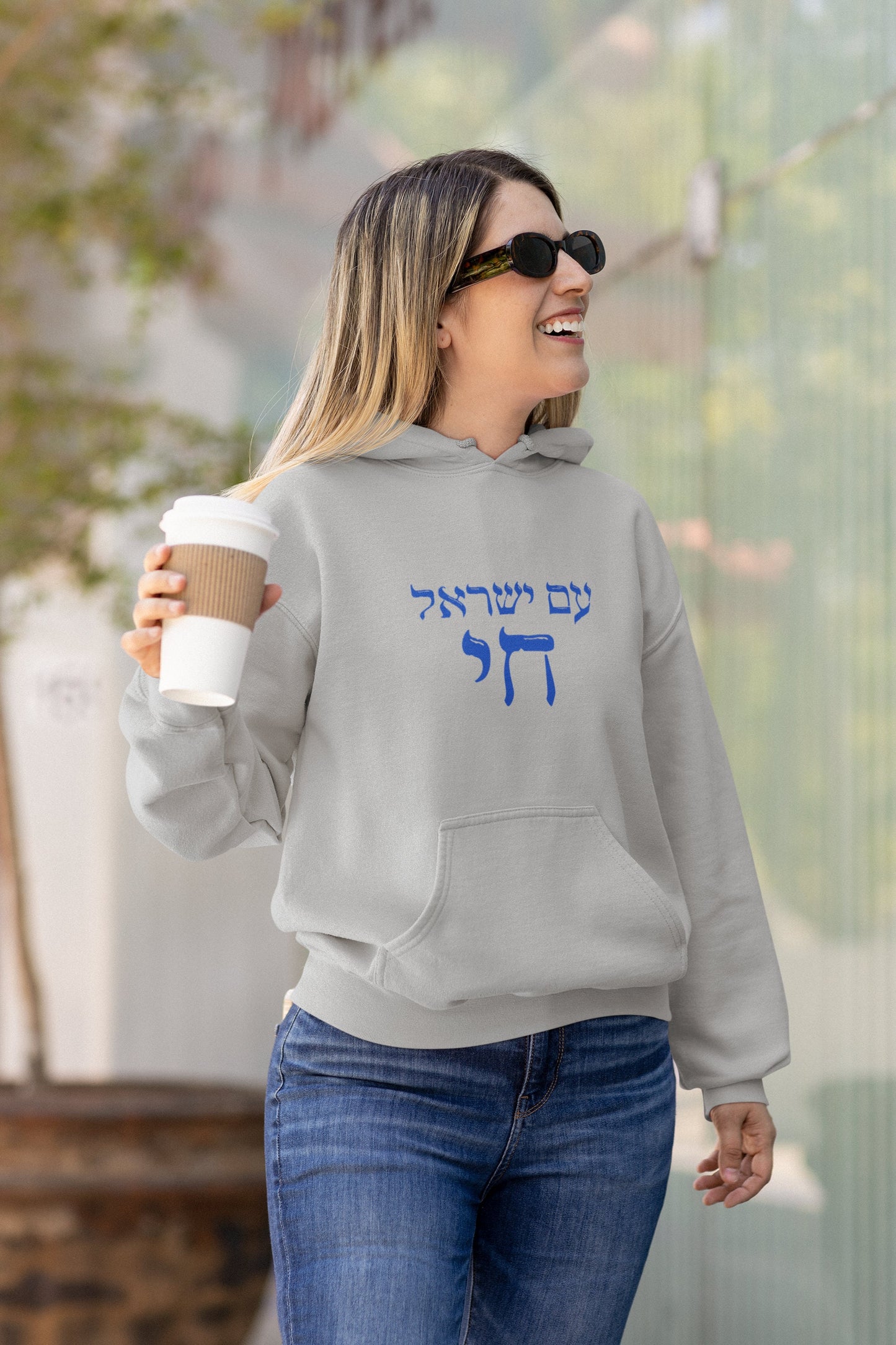 Am Yisrael Chai Sweatshirt, proceeds Support Israel Charities, Chanukah gift, Am Yisrael Chai Sweatshirt , Cozy Jewish Gift, Israel