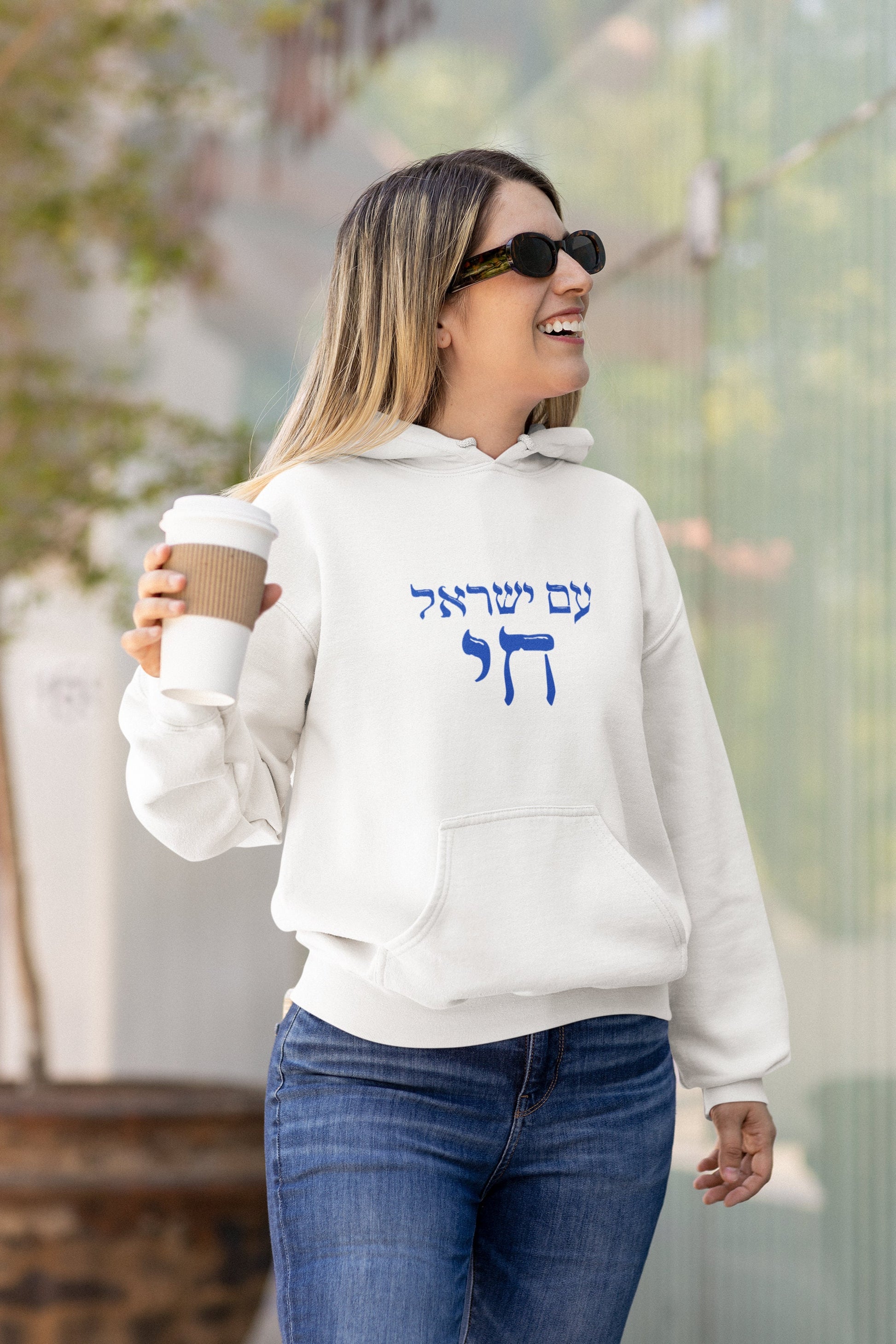 Am Yisrael Chai Sweatshirt, proceeds Support Israel Charities, Chanukah gift, Am Yisrael Chai Sweatshirt , Cozy Jewish Gift, Israel