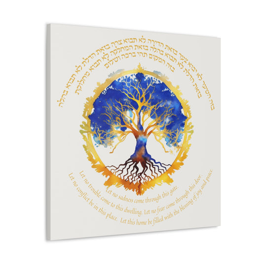 Jewish Home Blessing- Blue and Gold