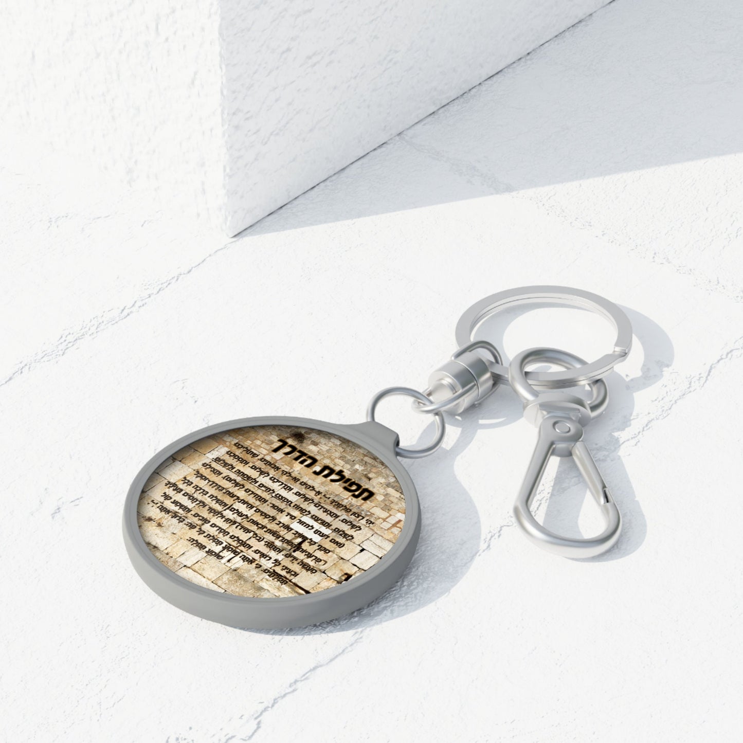 Tefilat Haderech key chain