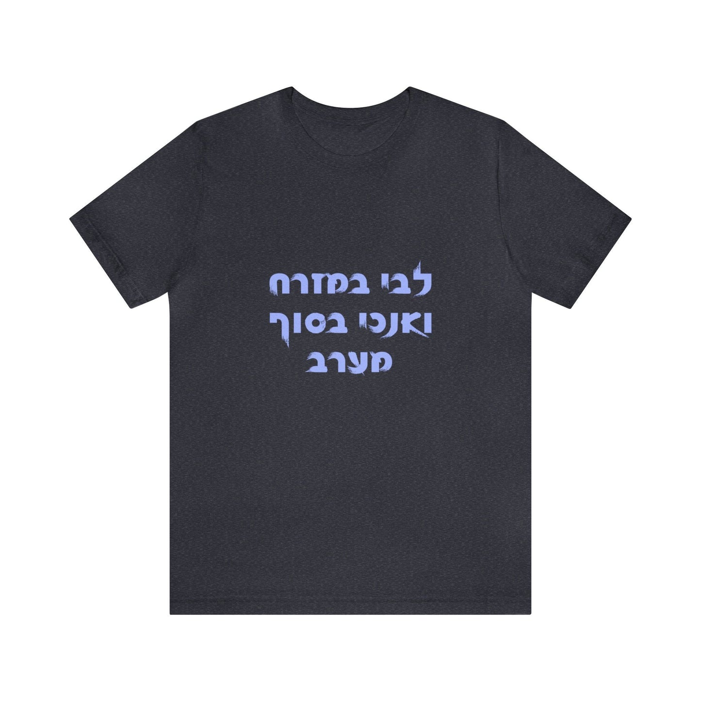 My Heart in the East" Israel T-Shirt