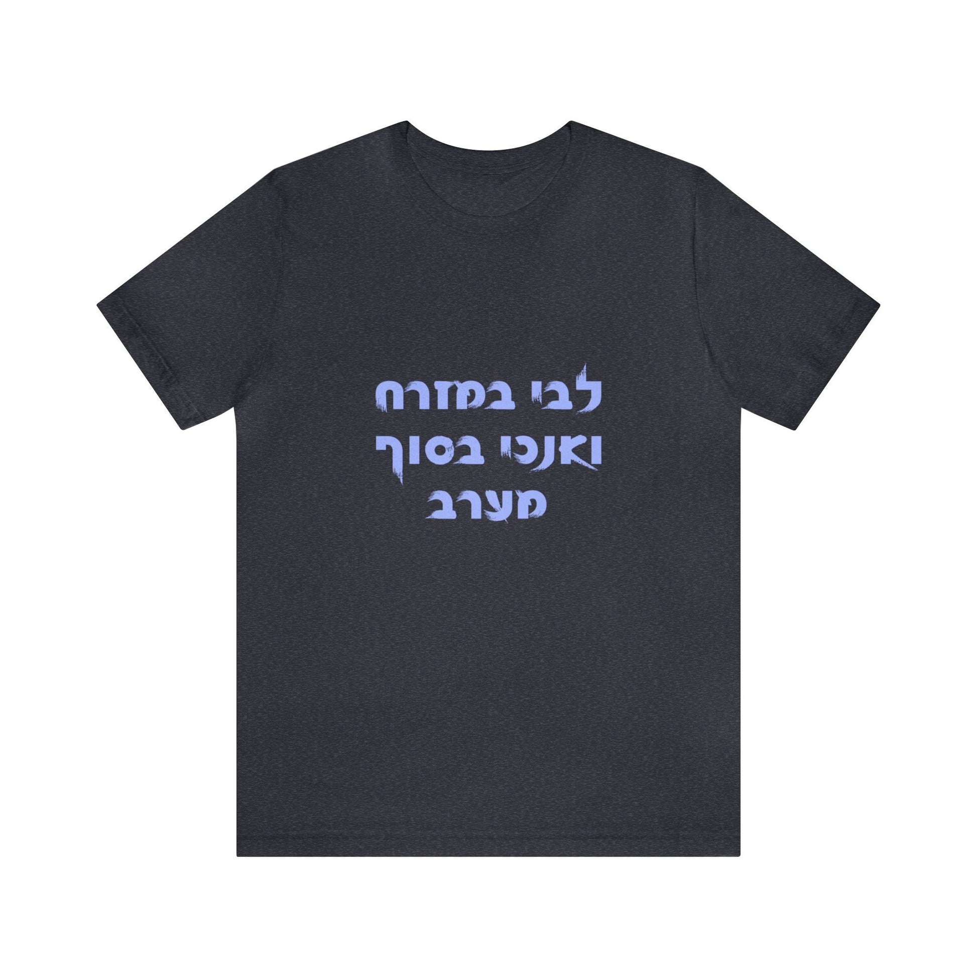 My Heart in the East" Israel T-Shirt