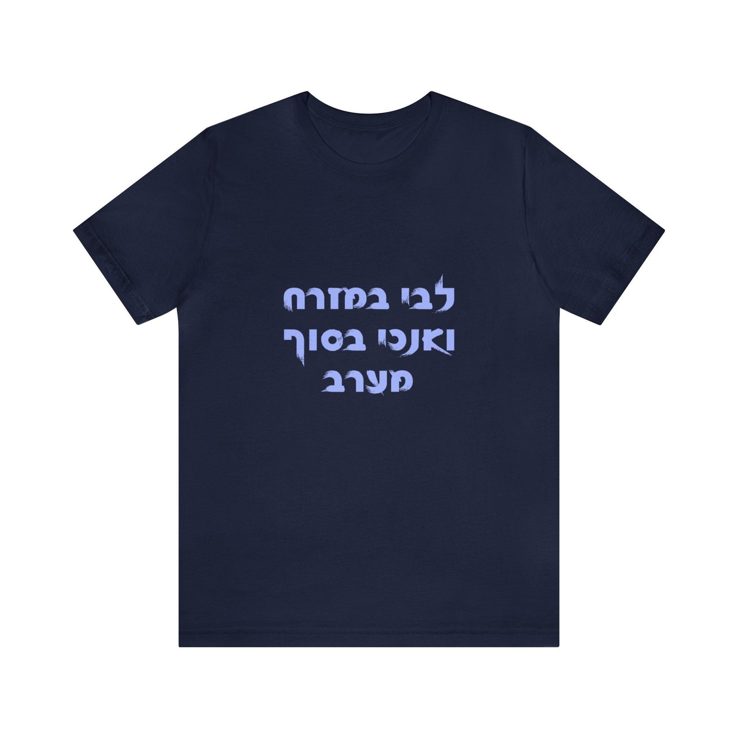 My Heart in the East" Israel T-Shirt