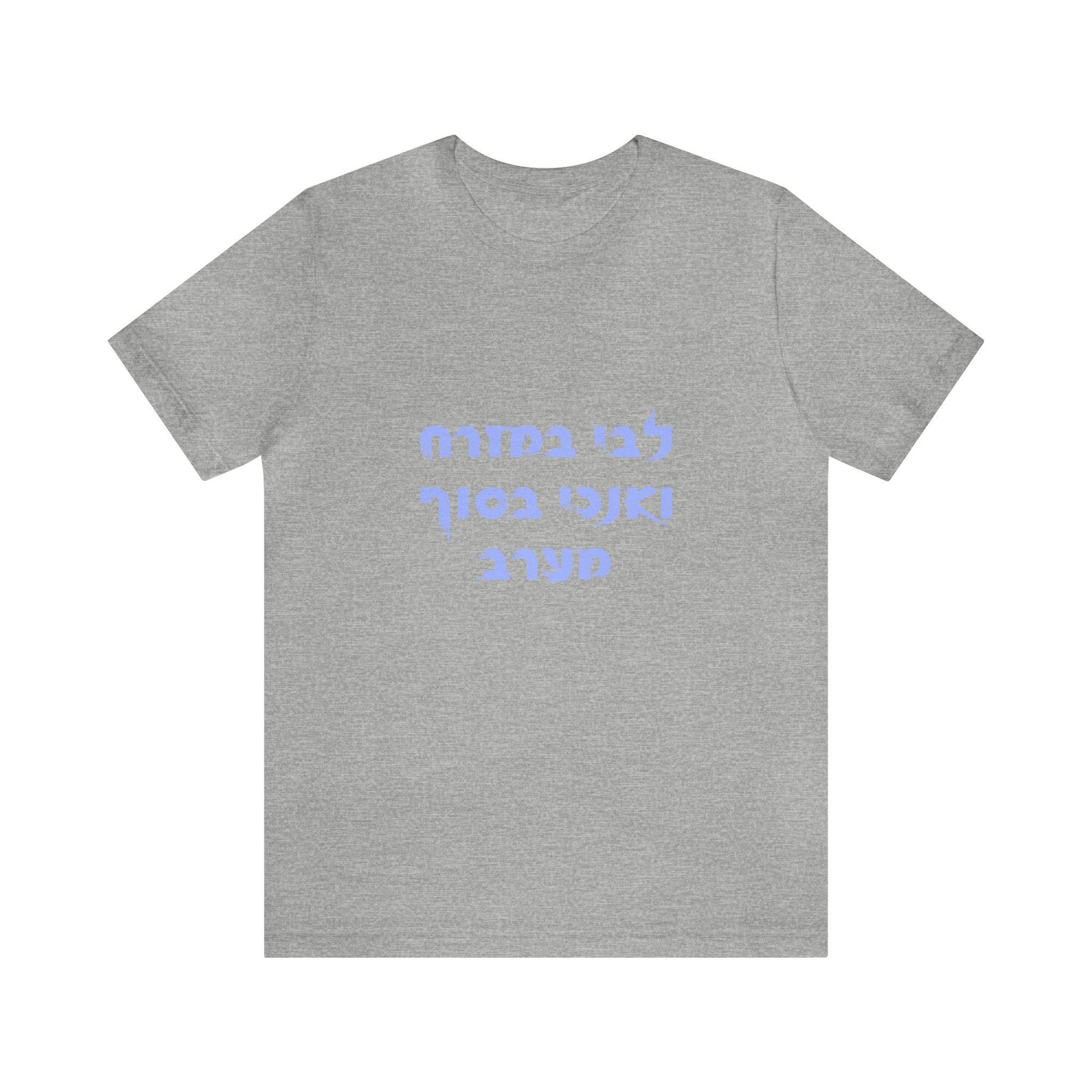 My Heart in the East" Israel T-Shirt