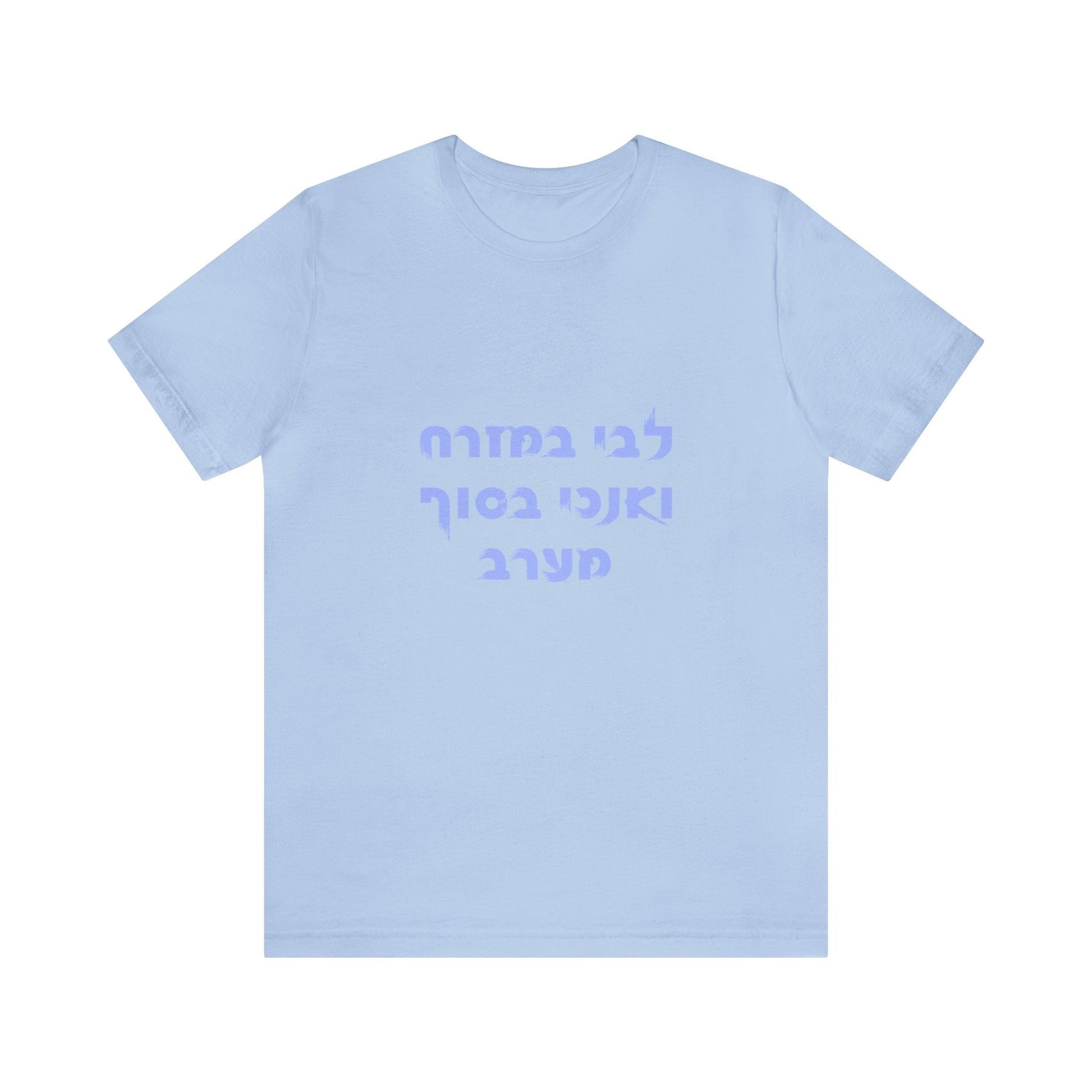 My Heart in the East" Israel T-Shirt