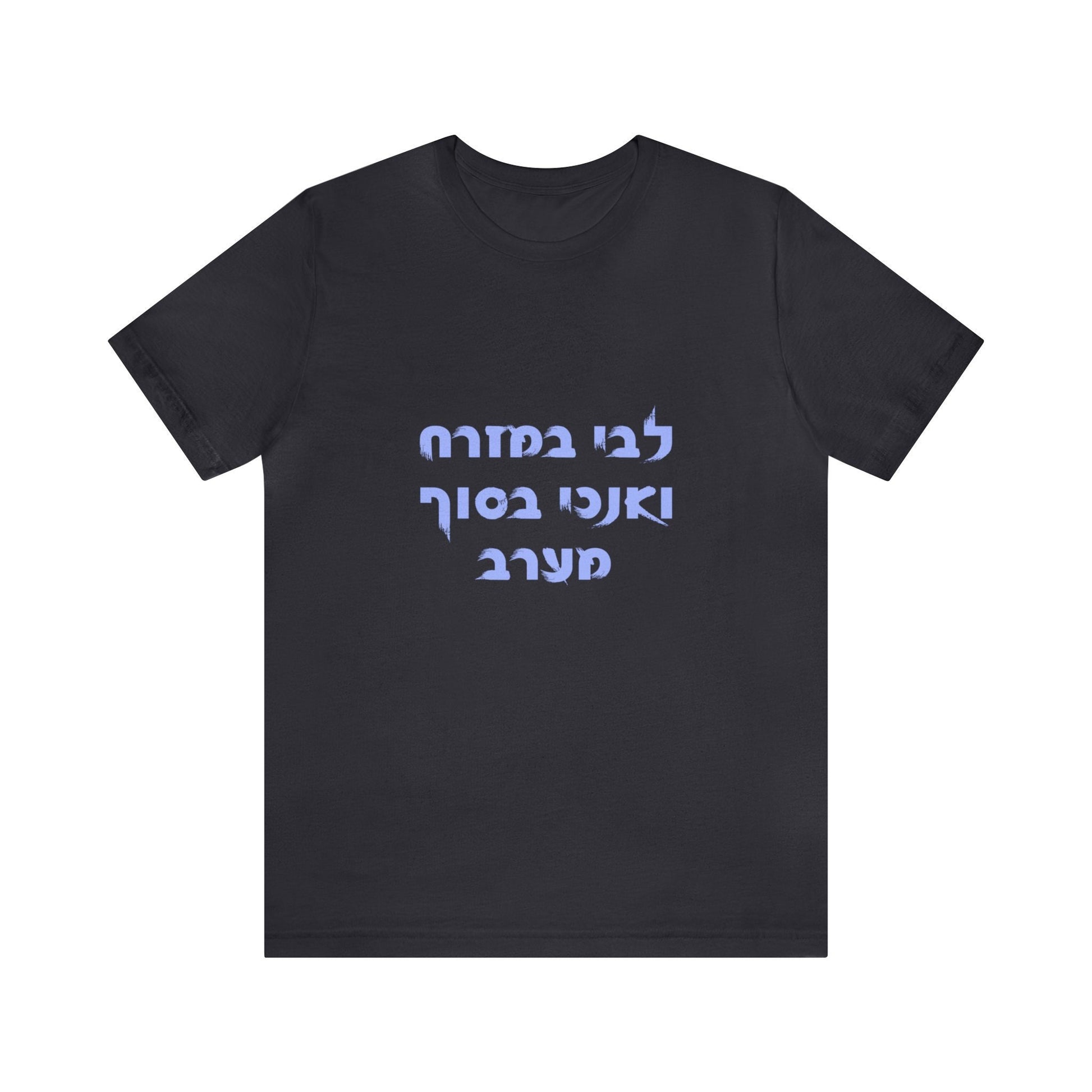 My Heart in the East" Israel T-Shirt