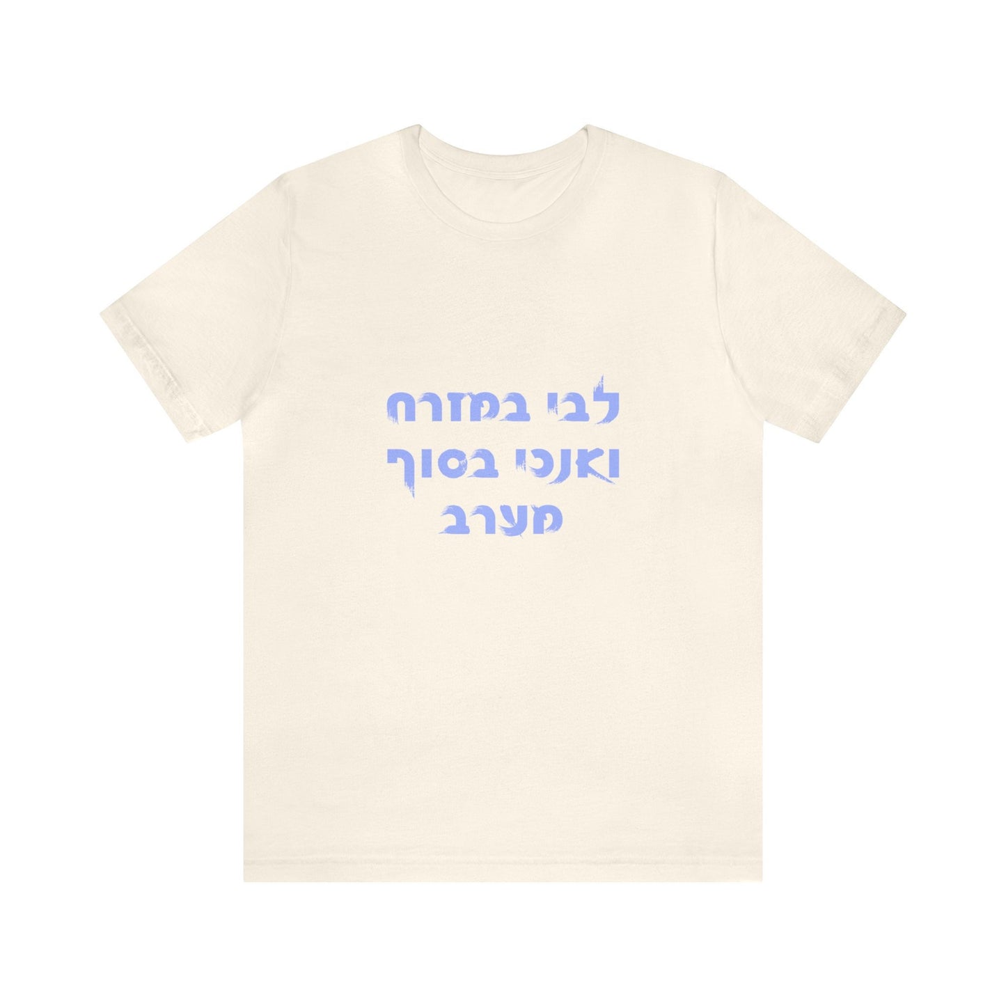 My Heart in the East" Israel T-Shirt