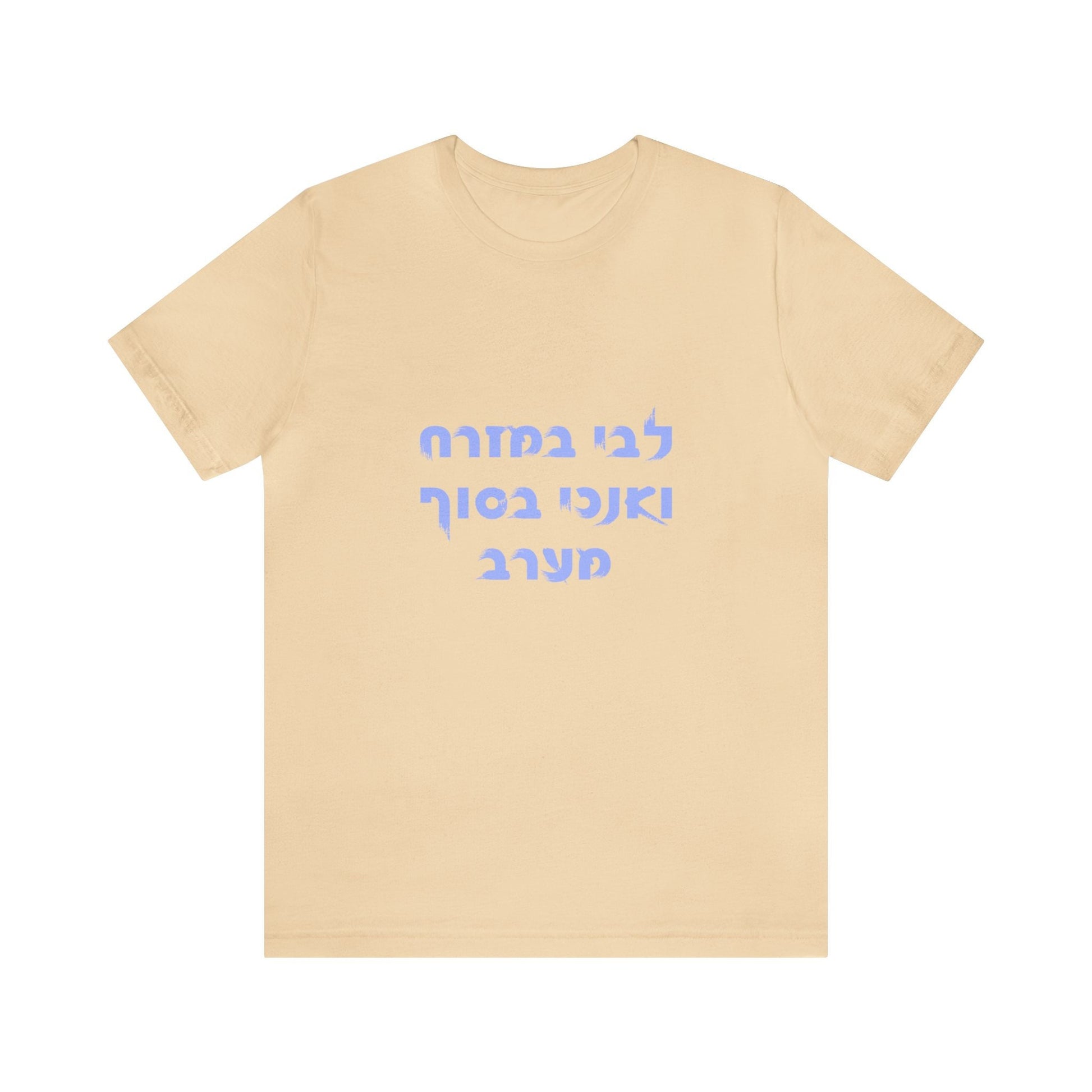 My Heart in the East" Israel T-Shirt