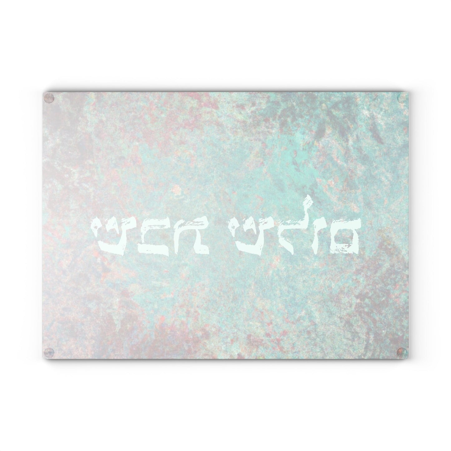 Shabbos Challah Board | CHALLAH BOARD Design | Shabbat Shalom | Judaica for Shabbat | Challah Tray Judaica|