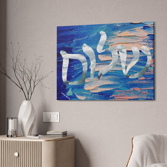 Shalom Art in Hebrew