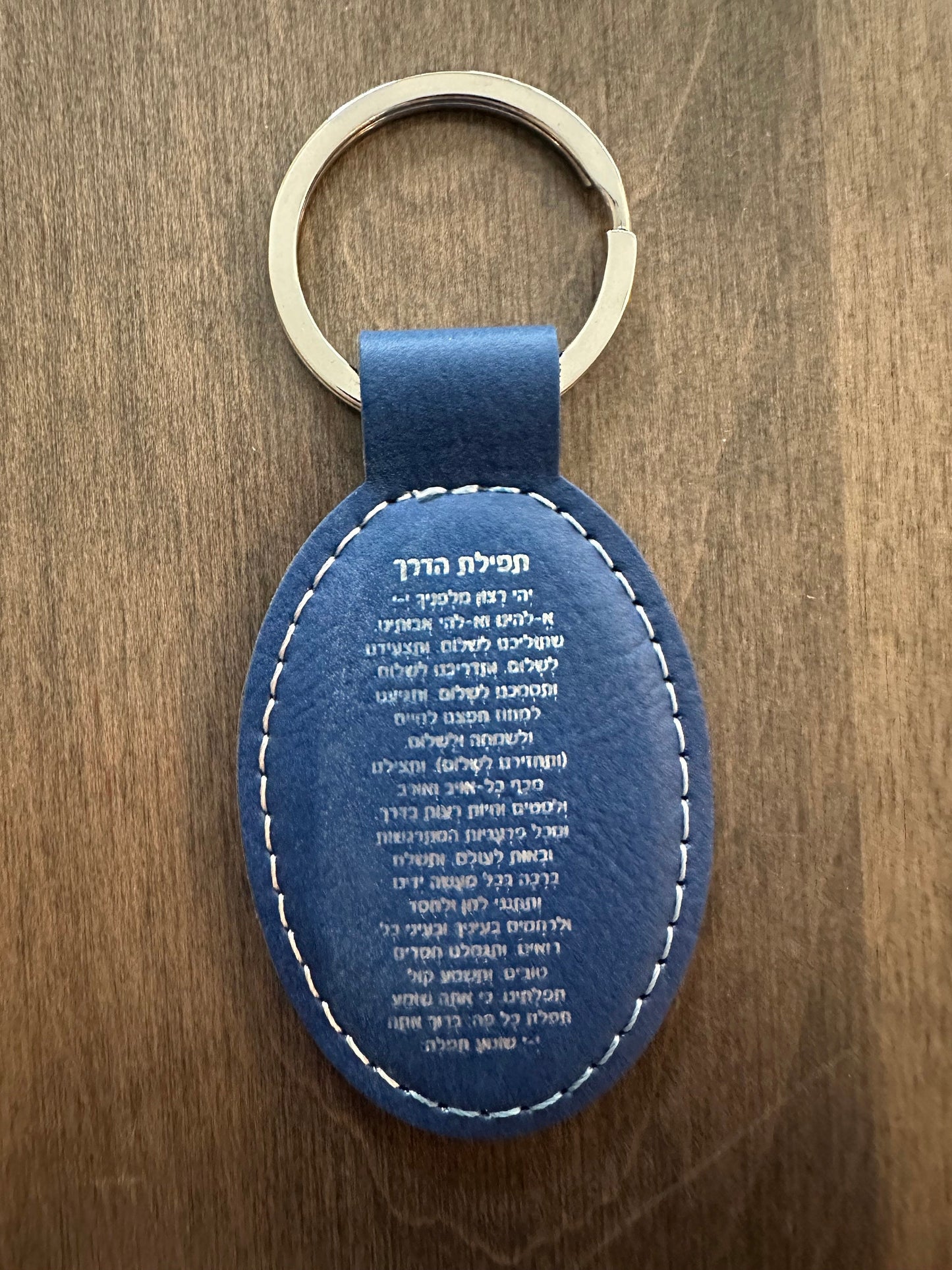 Tefilat haderech leather keychain