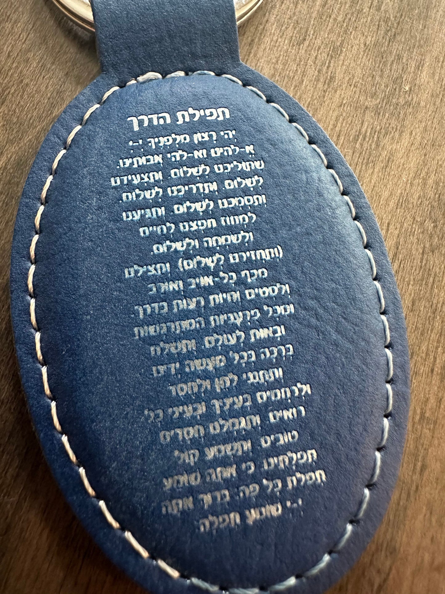 Tefilat haderech leather keychain