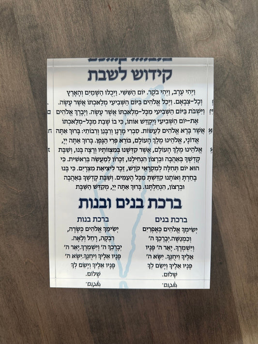 Shabbat Blessing stand, Sabbath bracha stand, kiddush stand, jewish children blessing