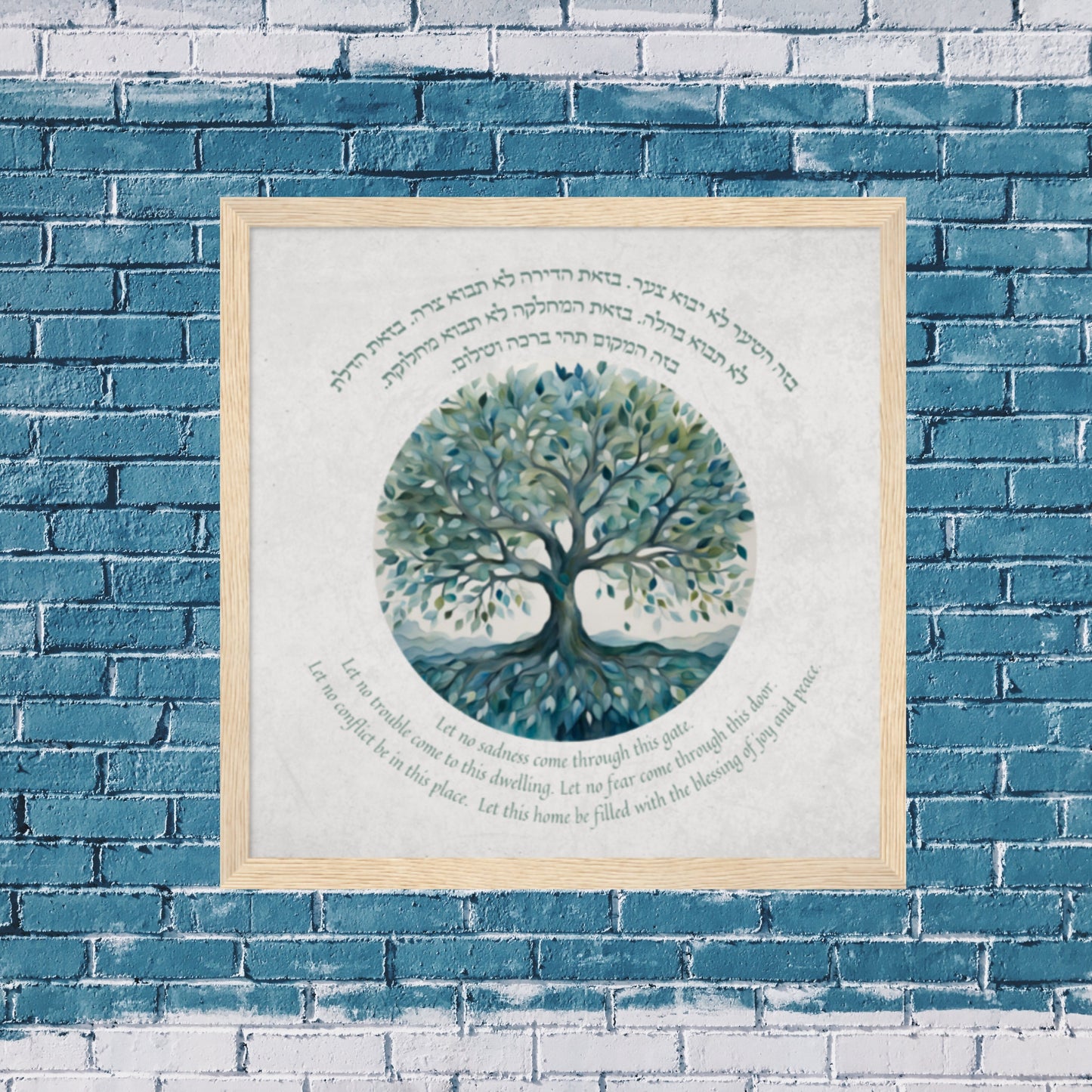 Bircat Habayit Tree Of Life art | Tree Of Life Jewish Home Blessing| Jewish Art Print | Jewish Prayer | Tree Of Life Blessing