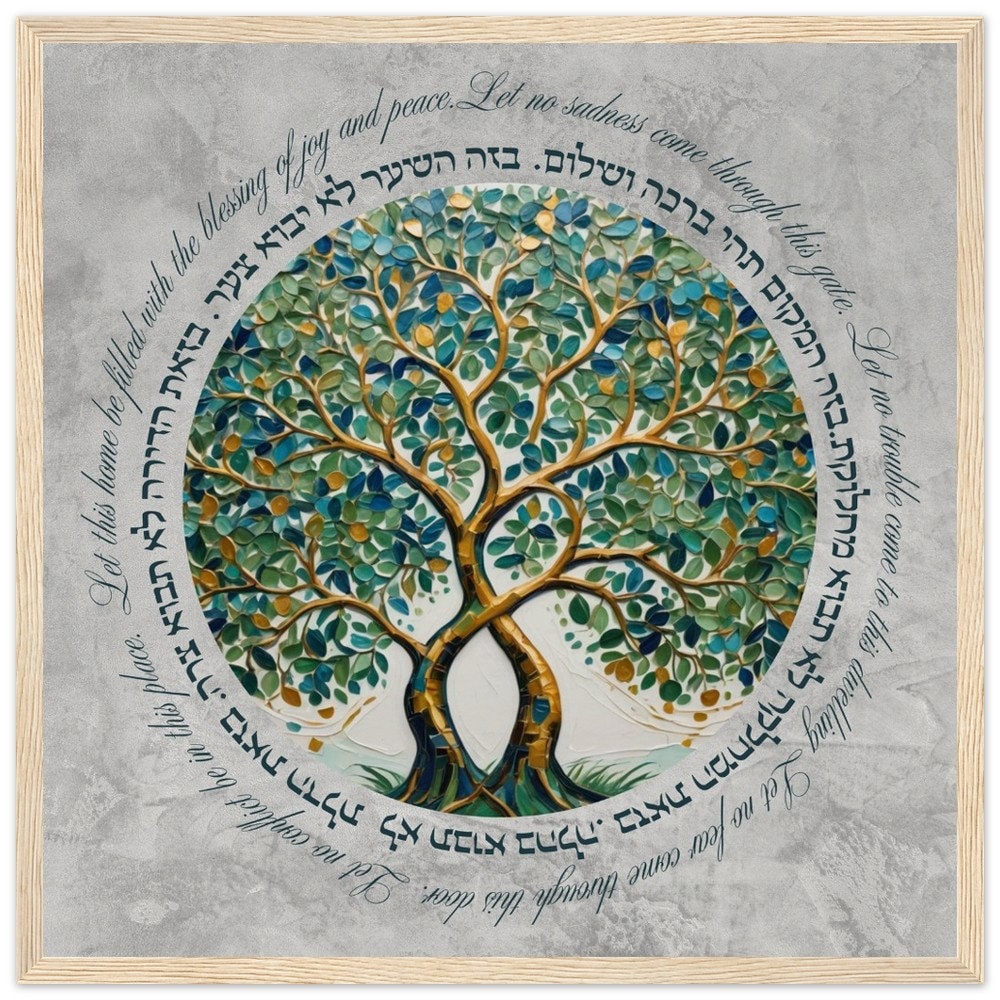 Bircat Habayit Tree Of Life art | Tree Of Life Jewish Home Blessing| Jewish Art Print | Jewish Prayer | Tree Of Life Blessing