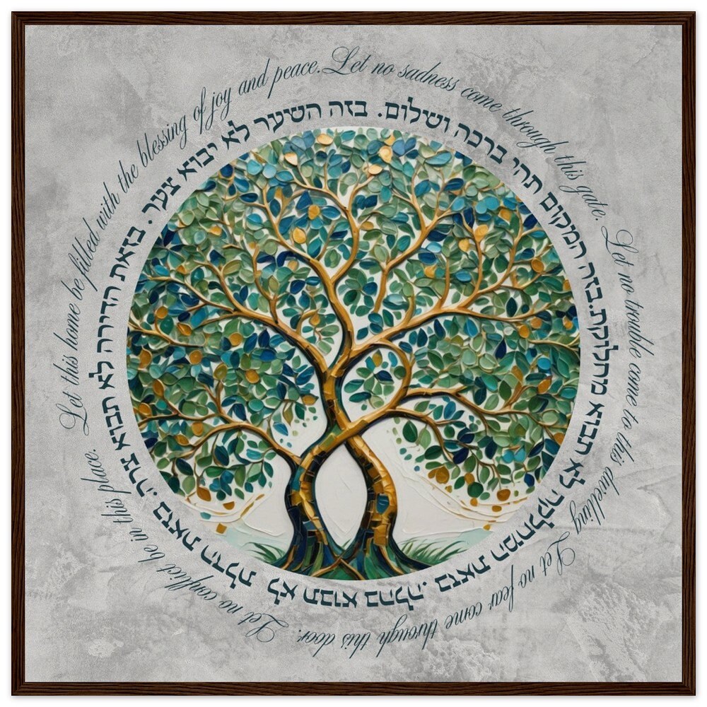 Bircat Habayit Tree Of Life art | Tree Of Life Jewish Home Blessing| Jewish Art Print | Jewish Prayer | Tree Of Life Blessing