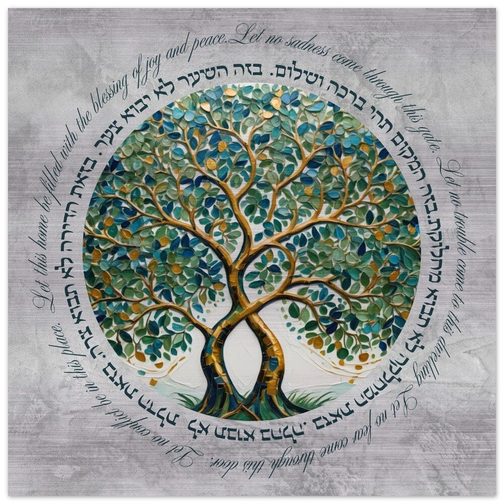 Bircat Habayit Tree Of Life art | Tree Of Life Jewish Home Blessing| Jewish Art Print | Jewish Prayer | Tree Of Life Blessing