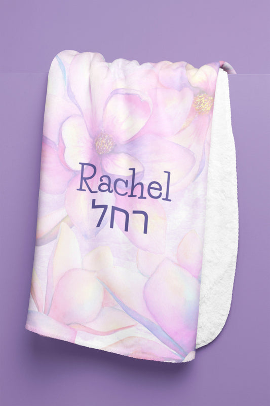 Hebrew English Blanket, Jewish teenager girl, Jewish camp Blanket, Hebrew customized blanket