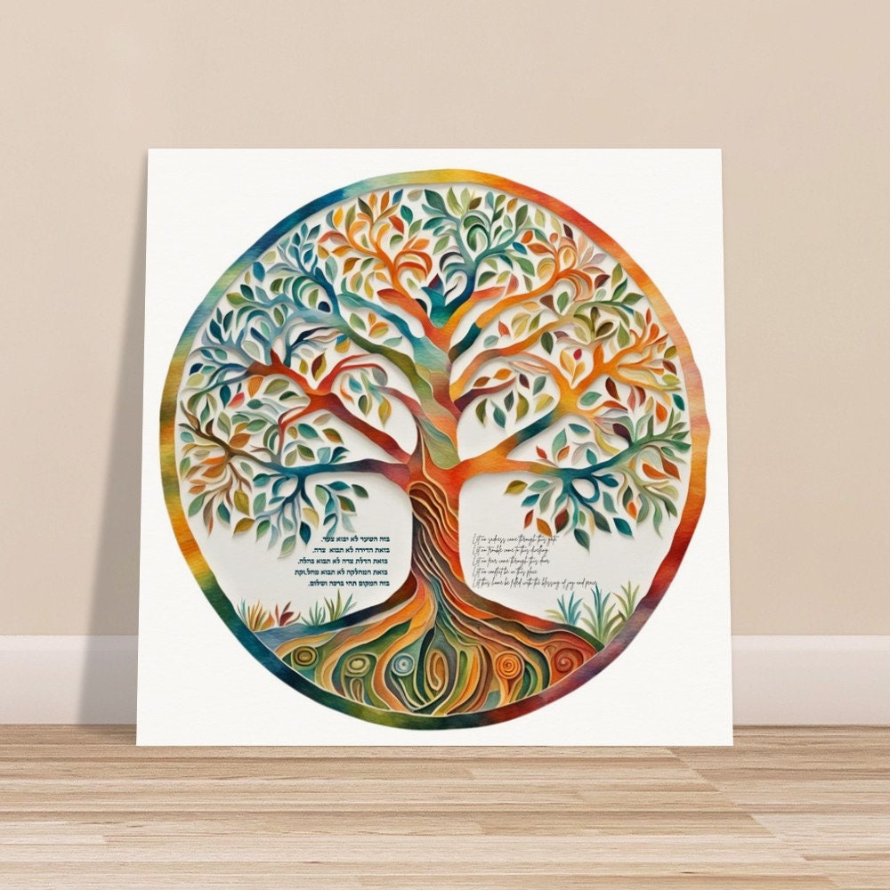 Tree of Life Birkat HaBayit Print - Jewish Judaica Wedding Gift