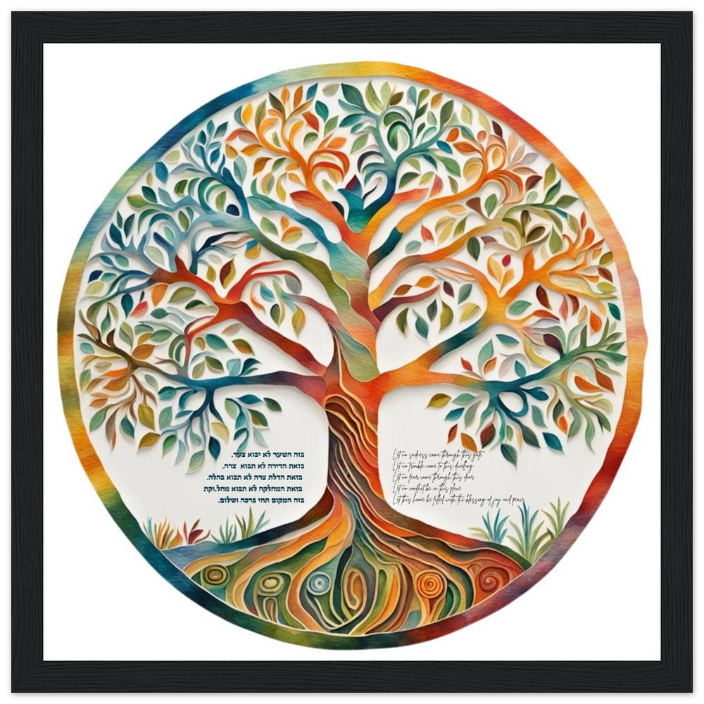 Tree of Life Birkat HaBayit Print - Jewish Judaica Wedding Gift