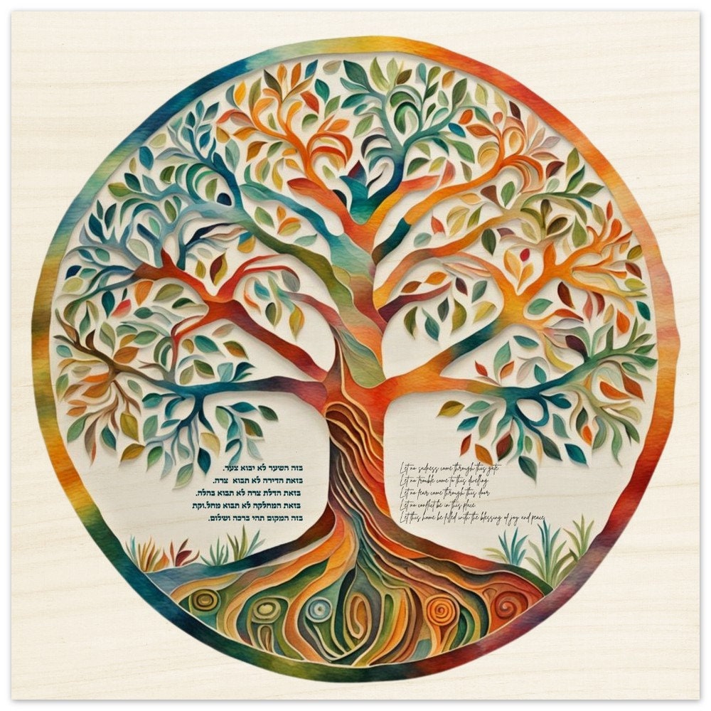 Tree of Life with Birkat HaBayit – Jewish Home Blessing Wall Art – Judaica Gift