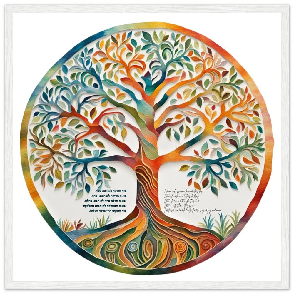 Tree of Life Birkat HaBayit Print - Jewish Judaica Wedding Gift