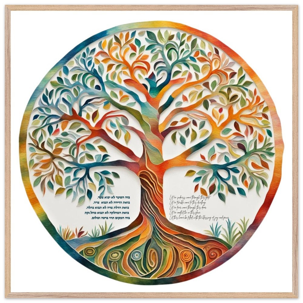 Tree of Life Birkat HaBayit Print - Jewish Judaica Wedding Gift