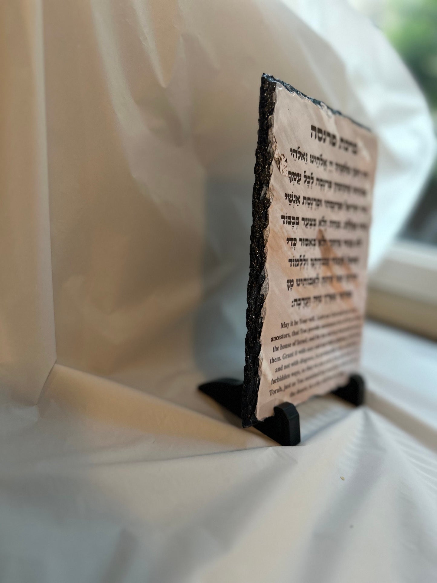 Bracha L’Parnasa Granite Plaque with Stand – Ideal Jewish Father’s Day Gift. Judaica gift