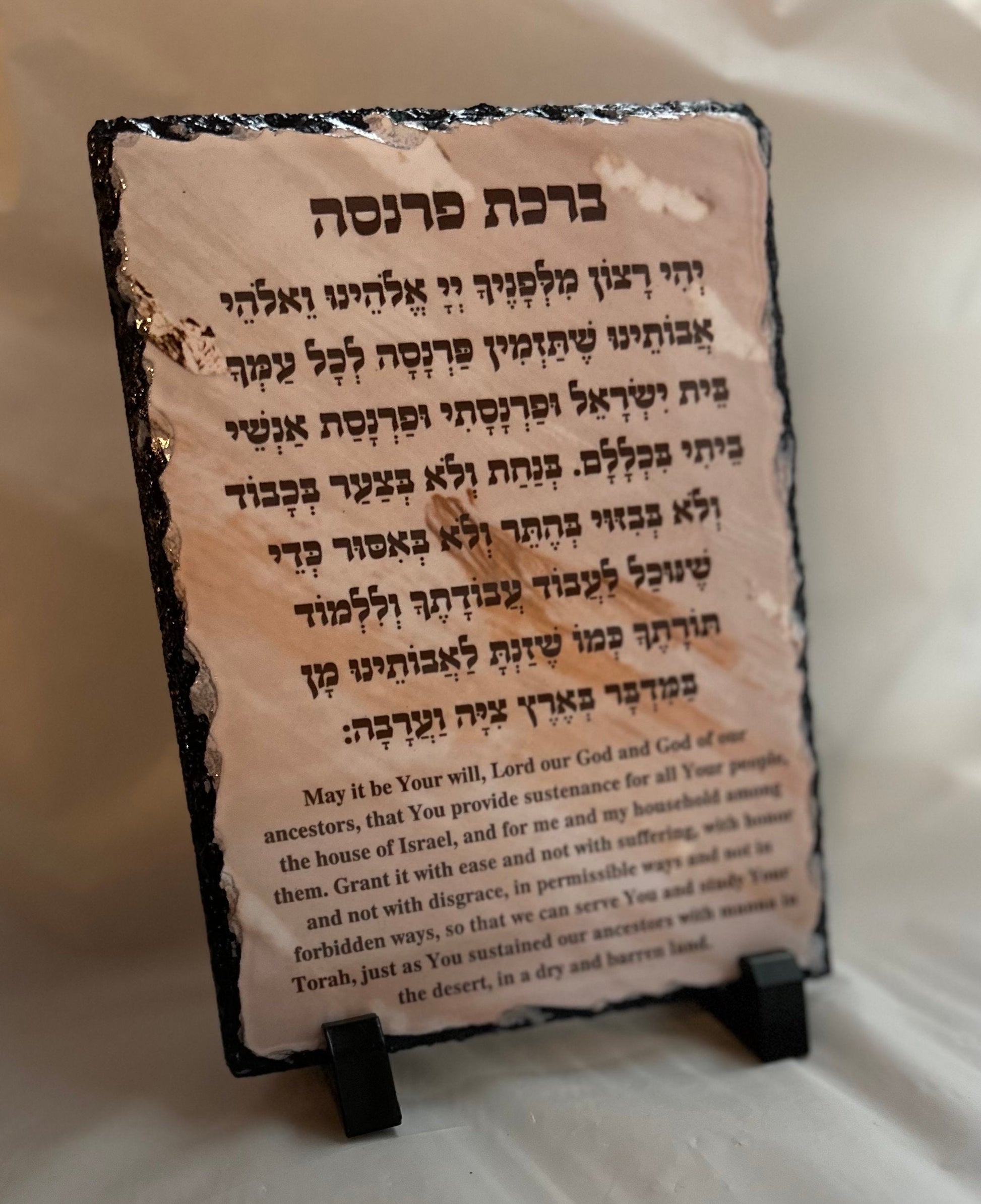 Bracha L’Parnasa Granite Plaque with Stand – Ideal Jewish Father’s Day Gift. Judaica gift