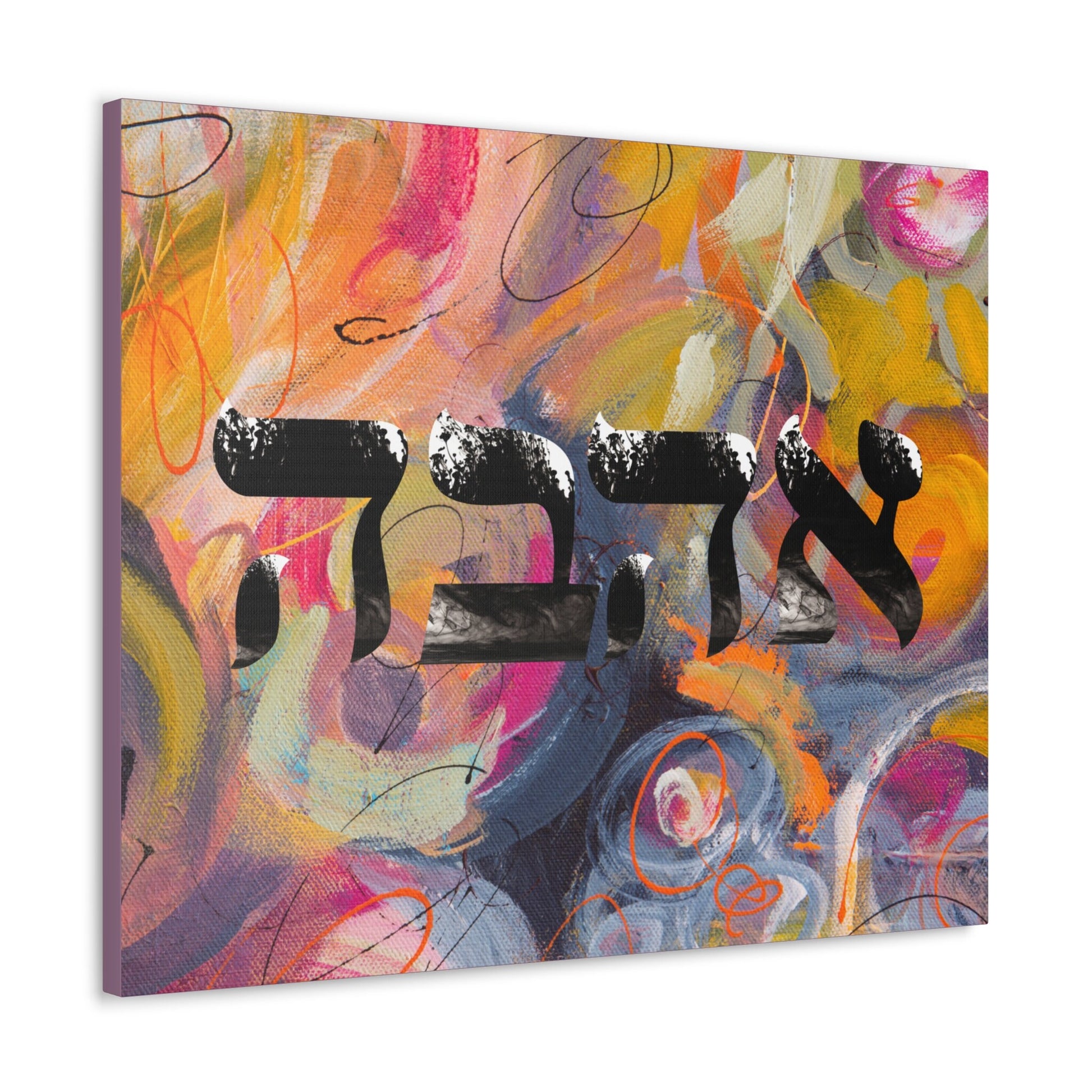 Ahava Abstract Background" Canvas Art, Jewish art, Hebrew gift, Judaica gift