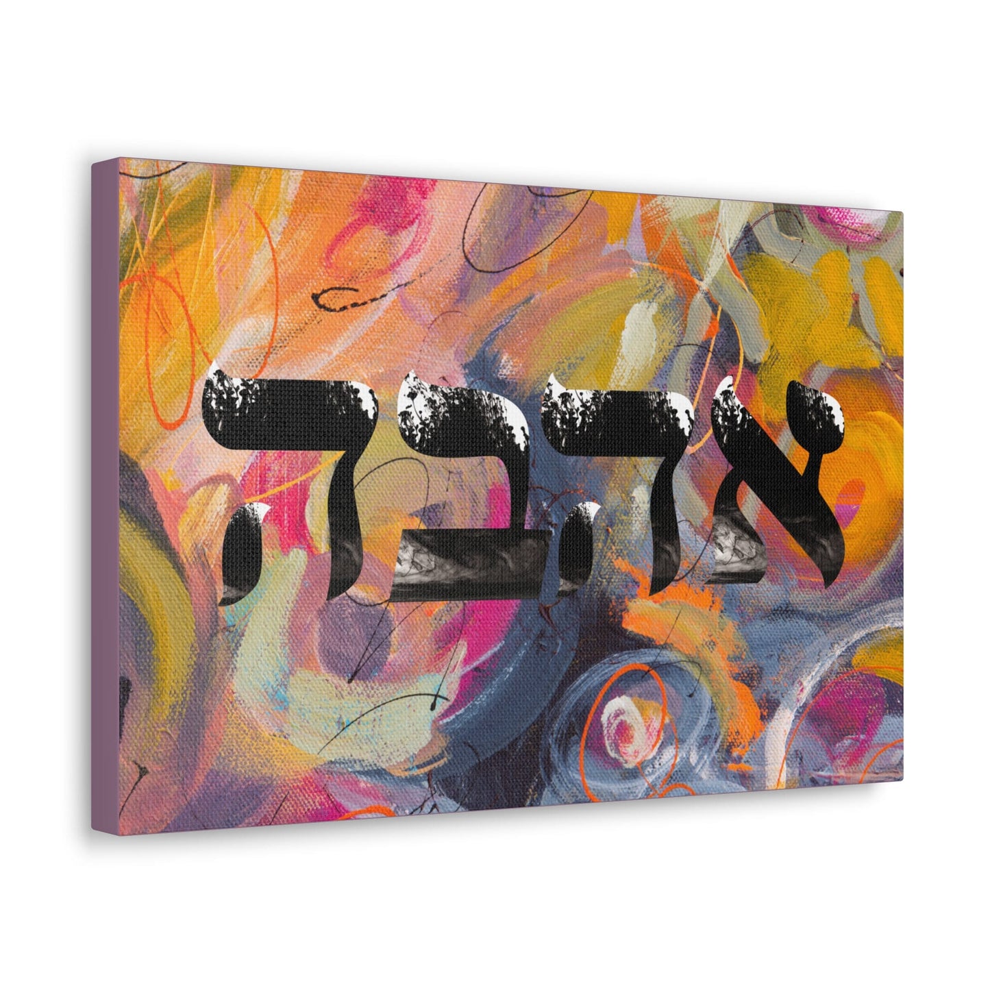 Ahava Abstract Background" Canvas Art, Jewish art, Hebrew gift, Judaica gift