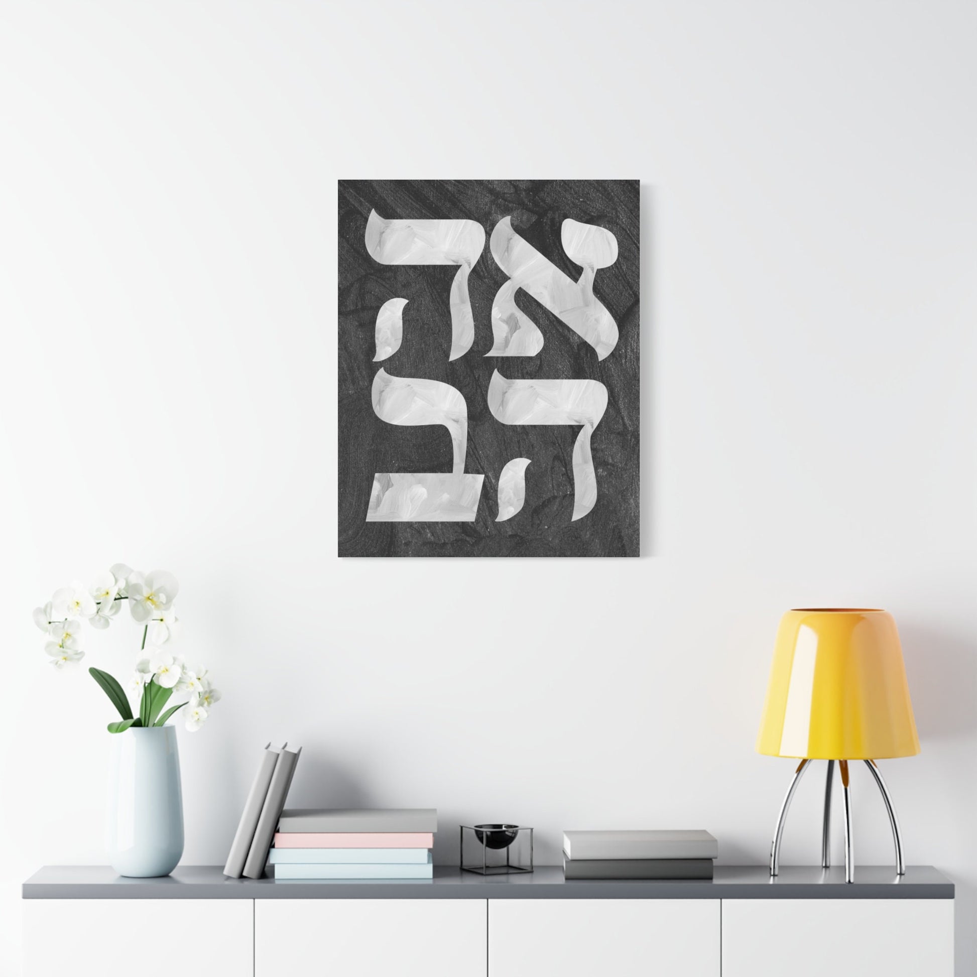 Ahava Canvas- Jewish art, Judaica art, Hebrew art