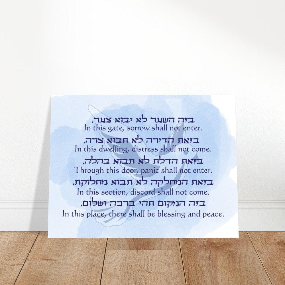 Birkat HaBayit" with Dove Background