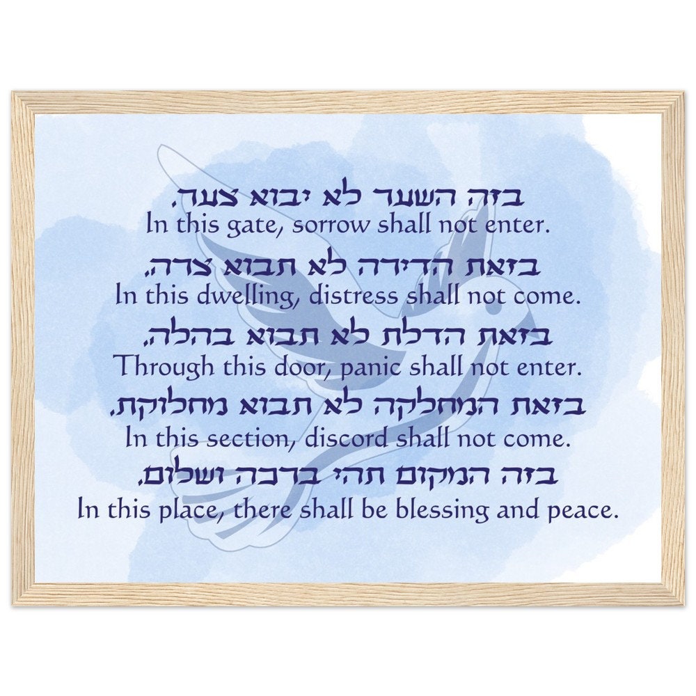 Birkat HaBayit" with Dove Background