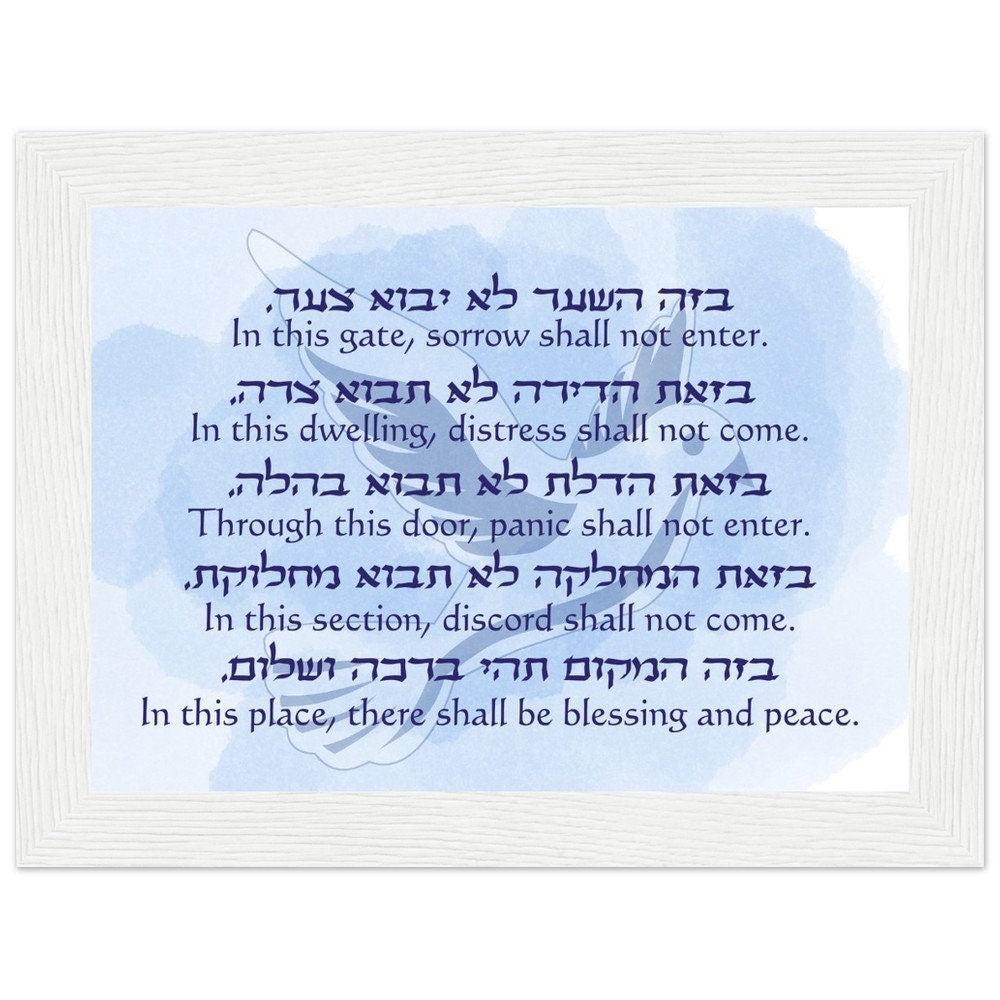 Birkat HaBayit" with Dove Background