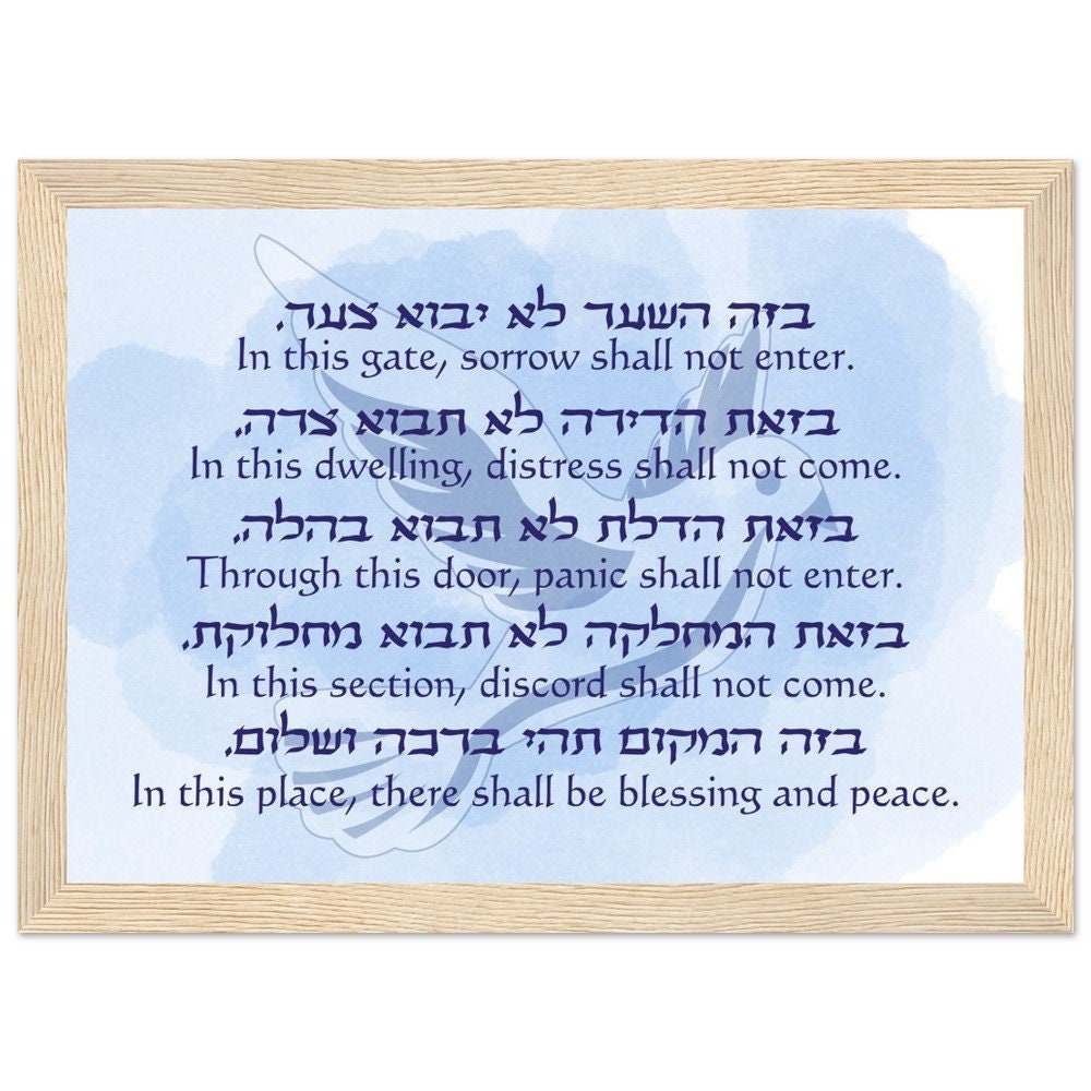 Birkat HaBayit" with Dove Background