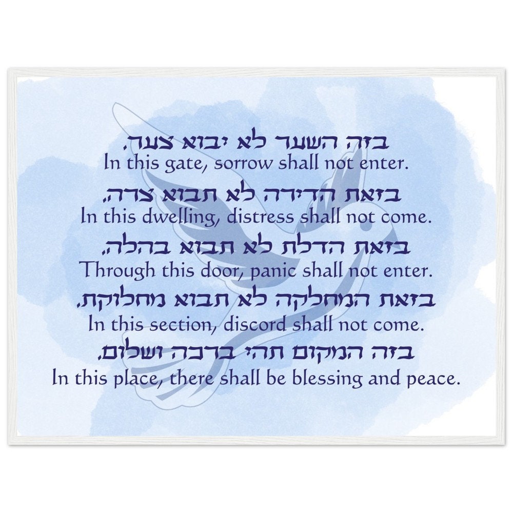 Birkat HaBayit" with Dove Background