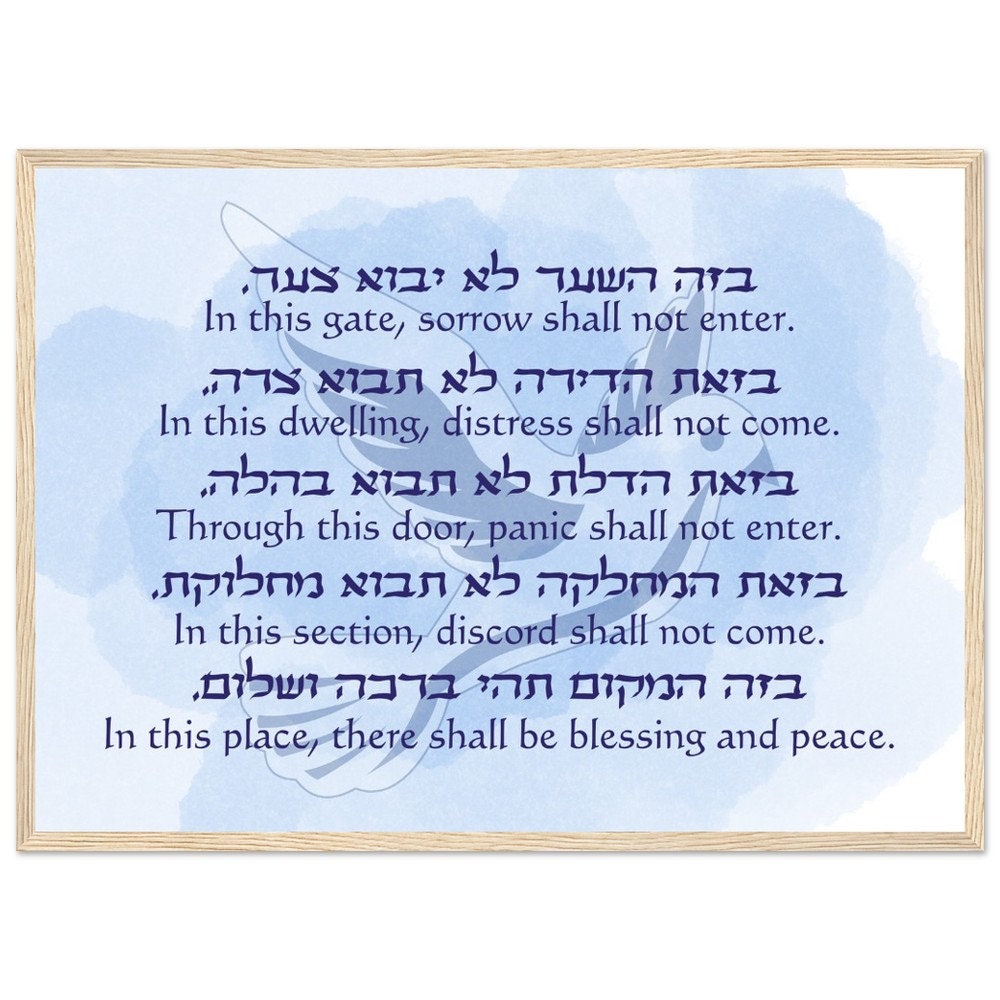 Birkat HaBayit" with Dove Background