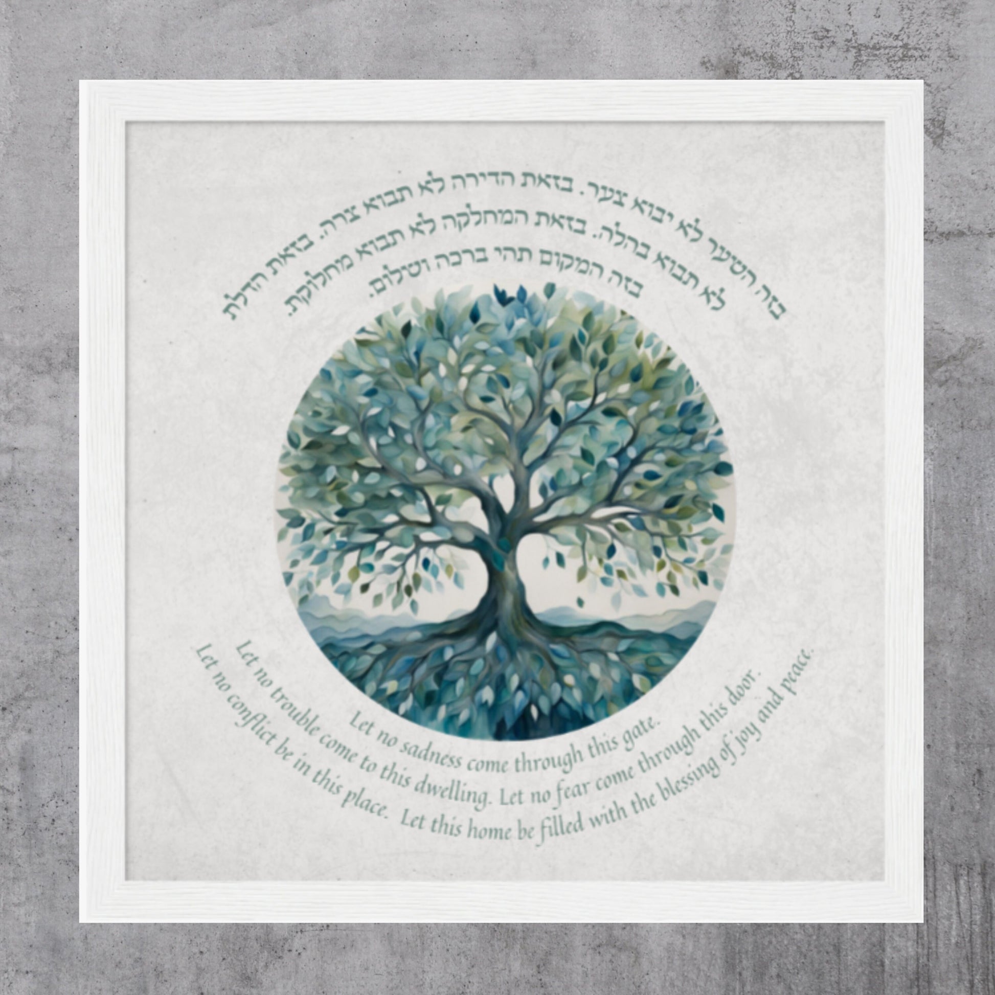 Bircat Habayit Tree Of Life art | Tree Of Life Jewish Home Blessing| Jewish Art Print | Jewish Prayer | Tree Of Life Blessing