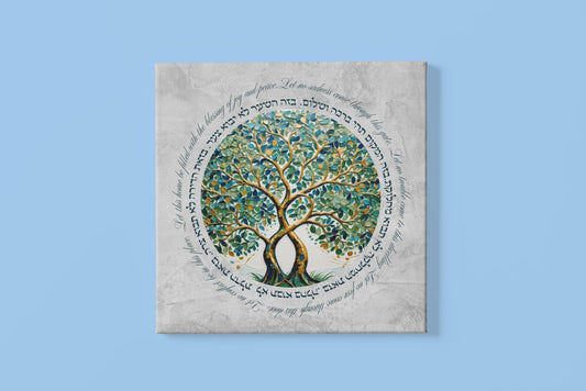 Bircat Habayit Tree Of Life art | Tree Of Life Jewish Home Blessing| Jewish Art Print | Jewish Prayer | Tree Of Life Blessing