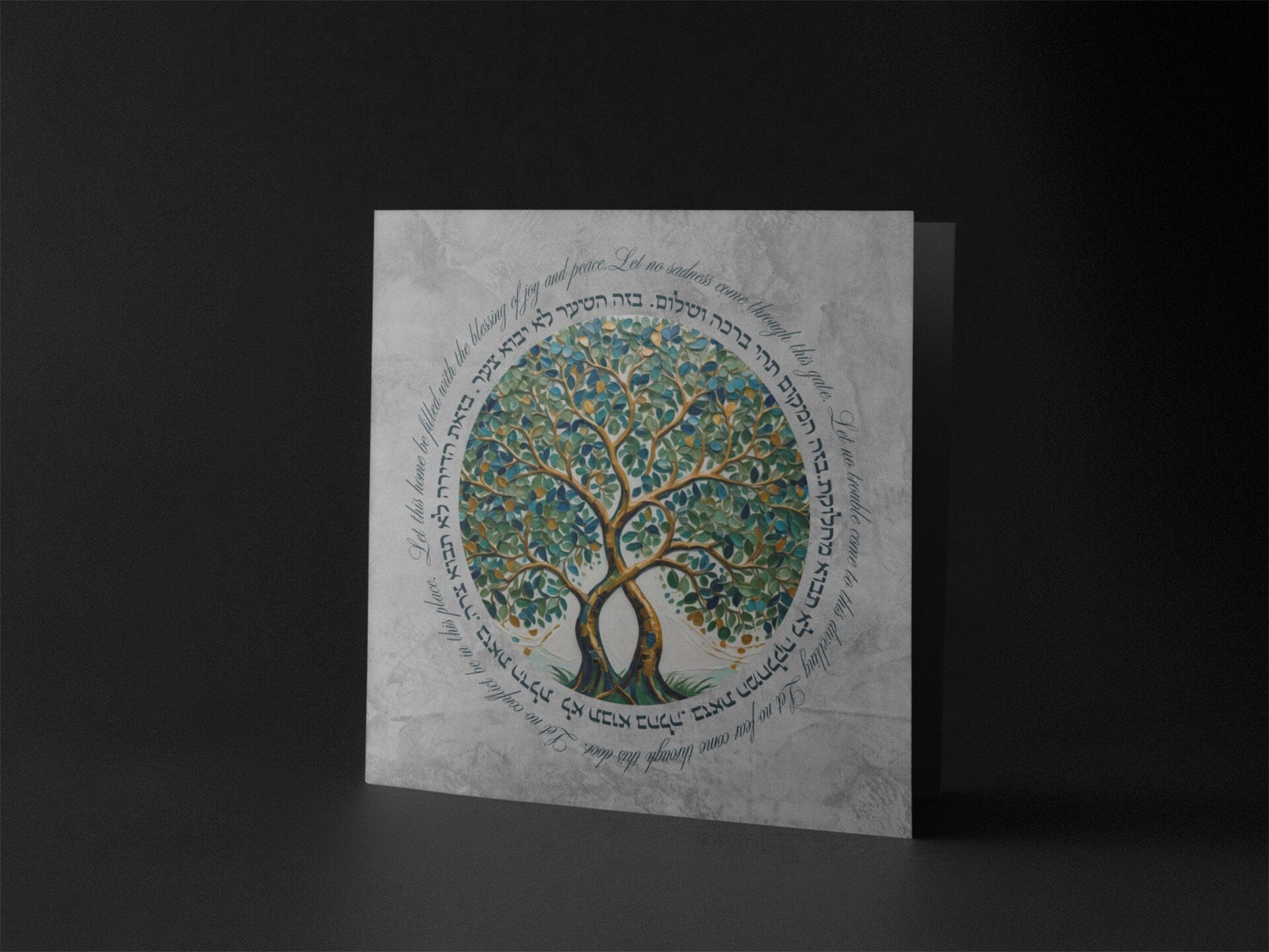 Bircat Habayit Tree Of Life art | Tree Of Life Jewish Home Blessing| Jewish Art Print | Jewish Prayer | Tree Of Life Blessing