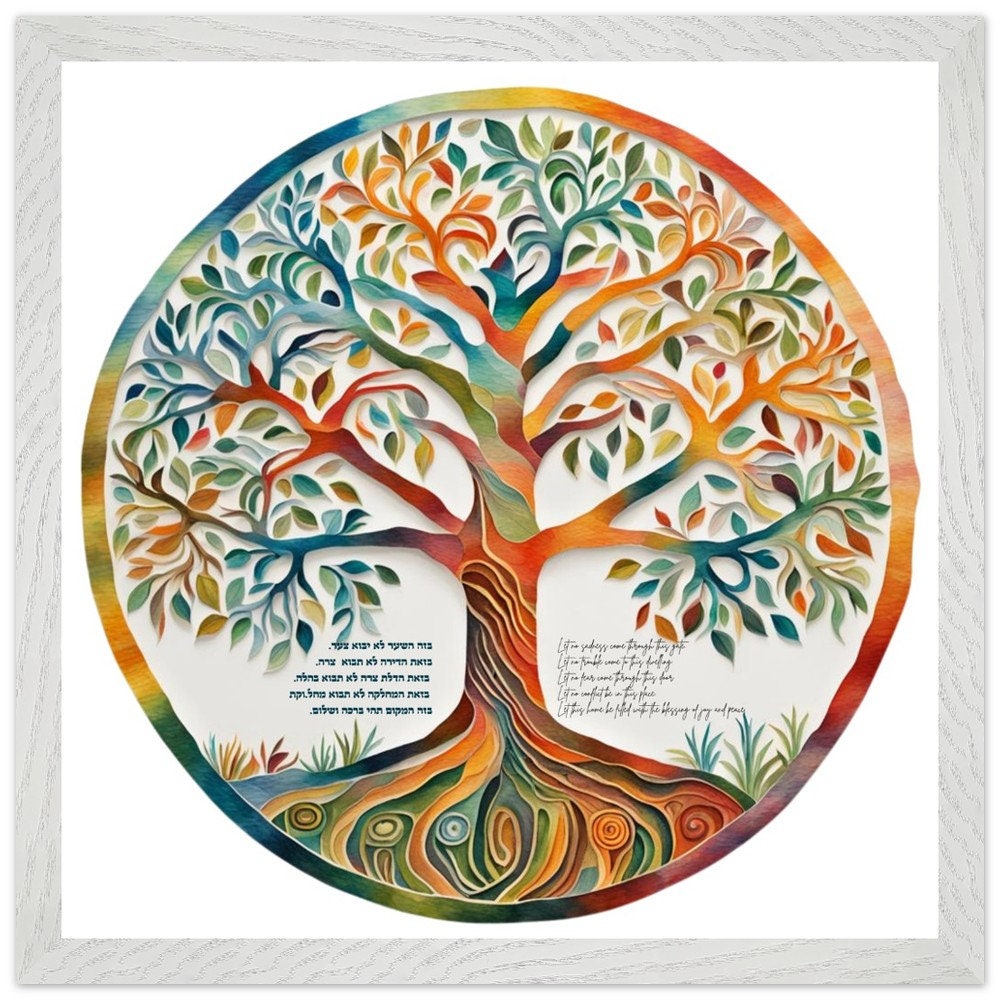 Tree of Life Birkat HaBayit Print - Jewish Judaica Wedding Gift