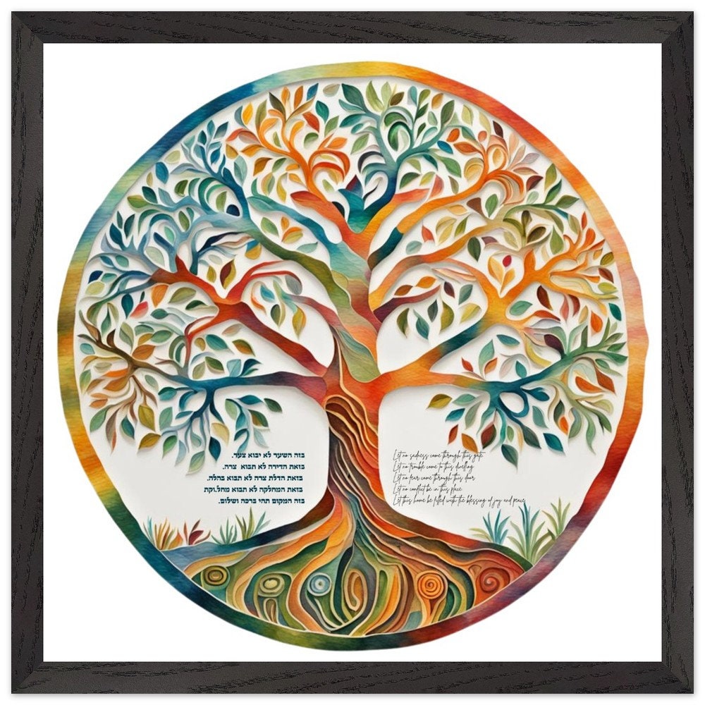 Tree of Life Birkat HaBayit Print - Jewish Judaica Wedding Gift