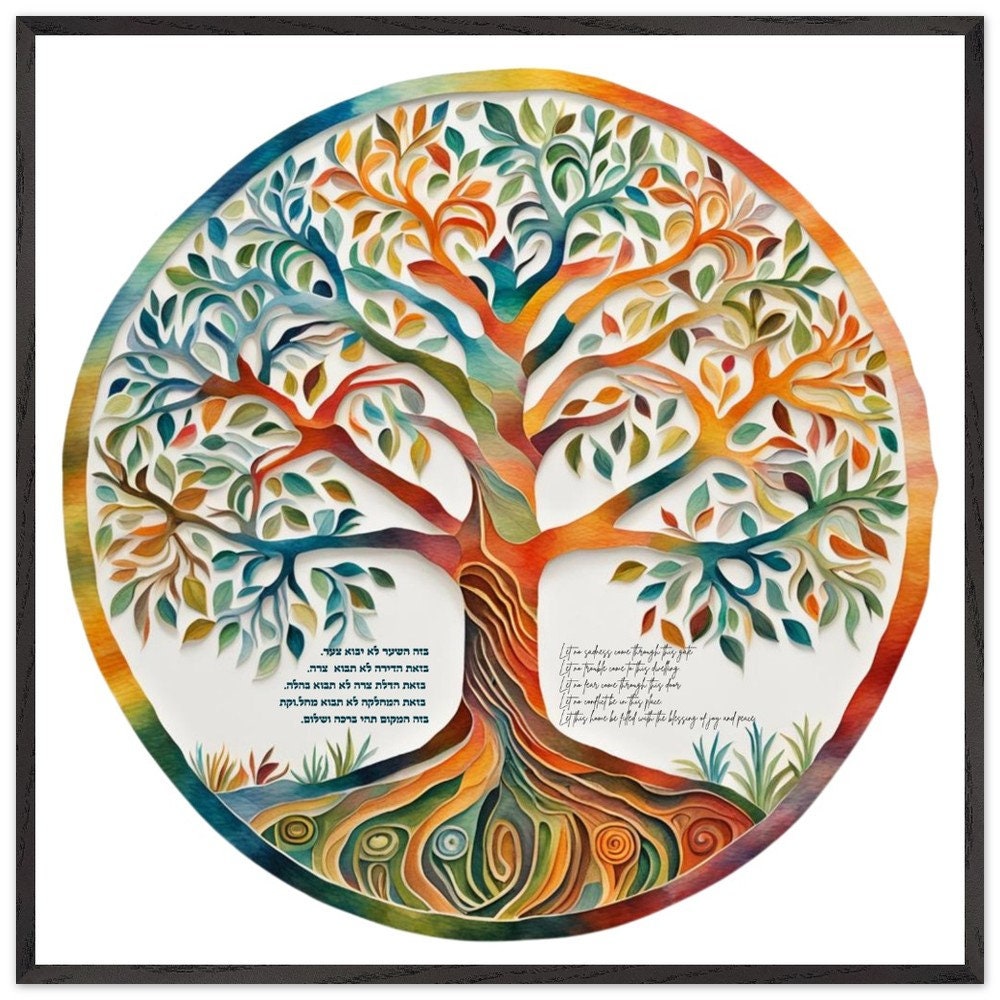 Tree of Life Birkat HaBayit Print - Jewish Judaica Wedding Gift