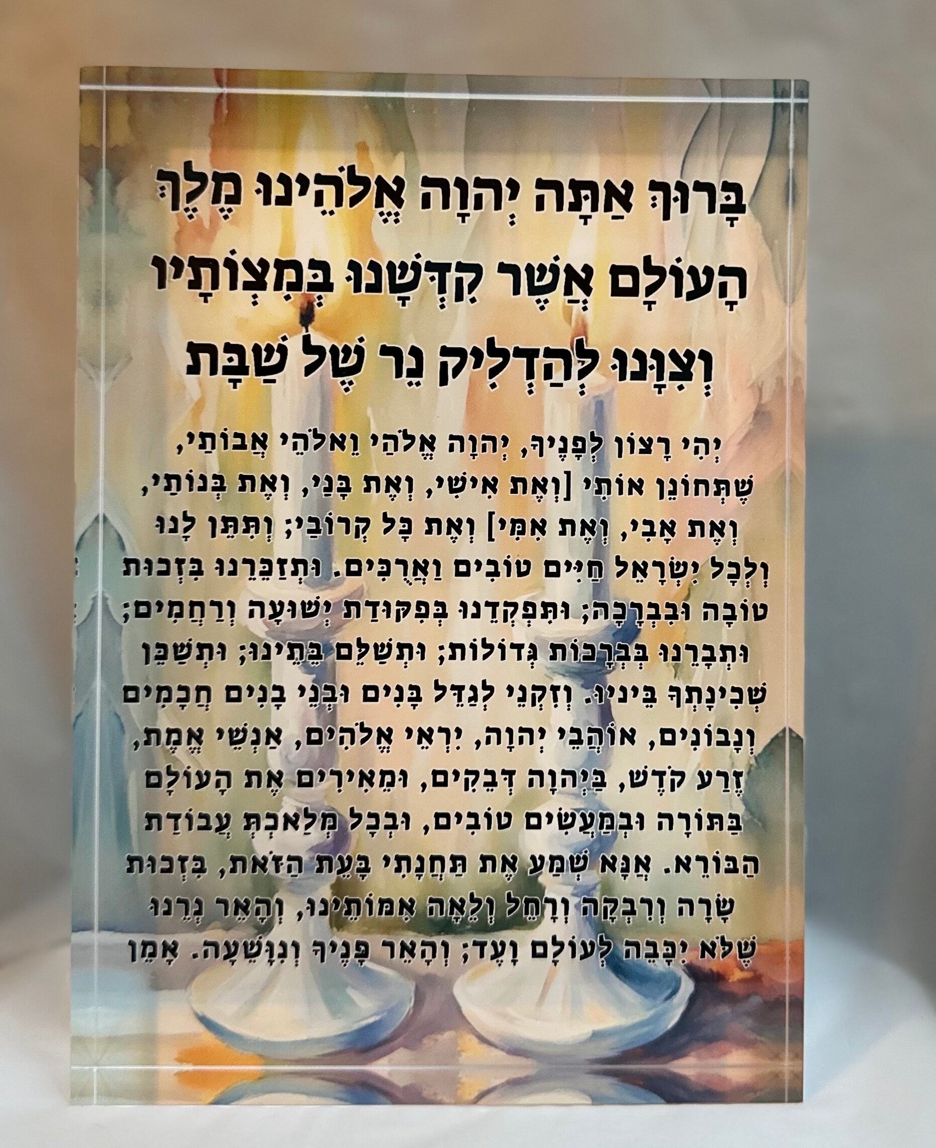 Shabbat Blessing stand, Sabbath bracha stand, Candle lighting blessing, Hadlakat nerot