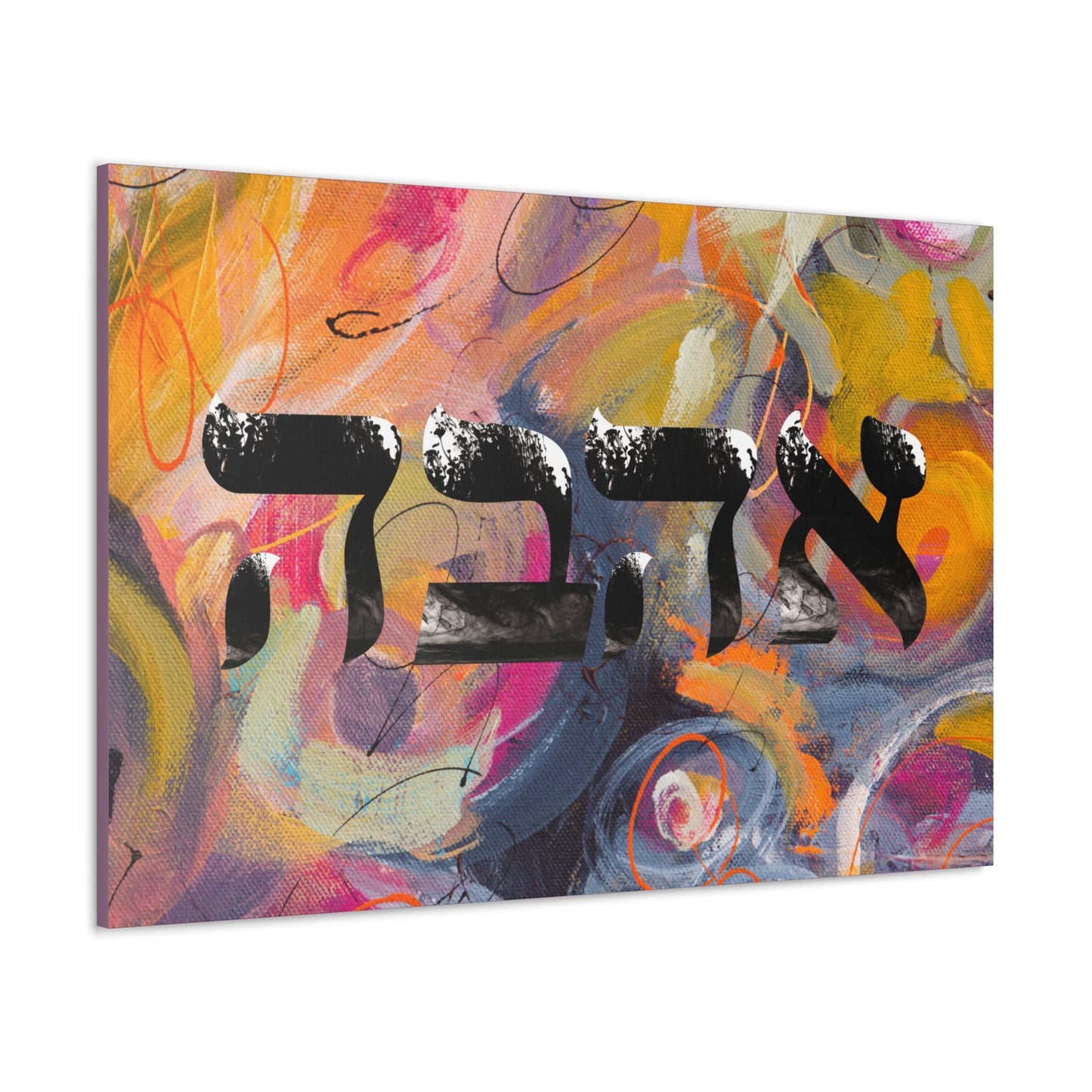 Ahava Abstract Background" Canvas Art, Jewish art, Hebrew gift, Judaica gift