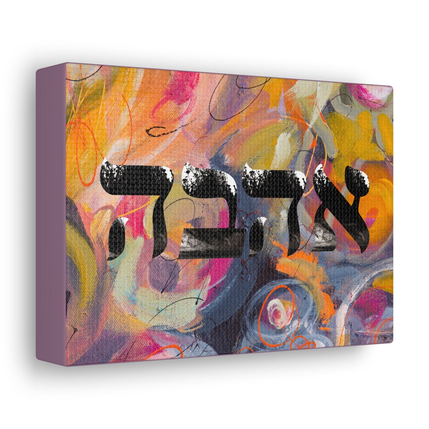 Ahava Abstract Background" Canvas Art, Jewish art, Hebrew gift, Judaica gift