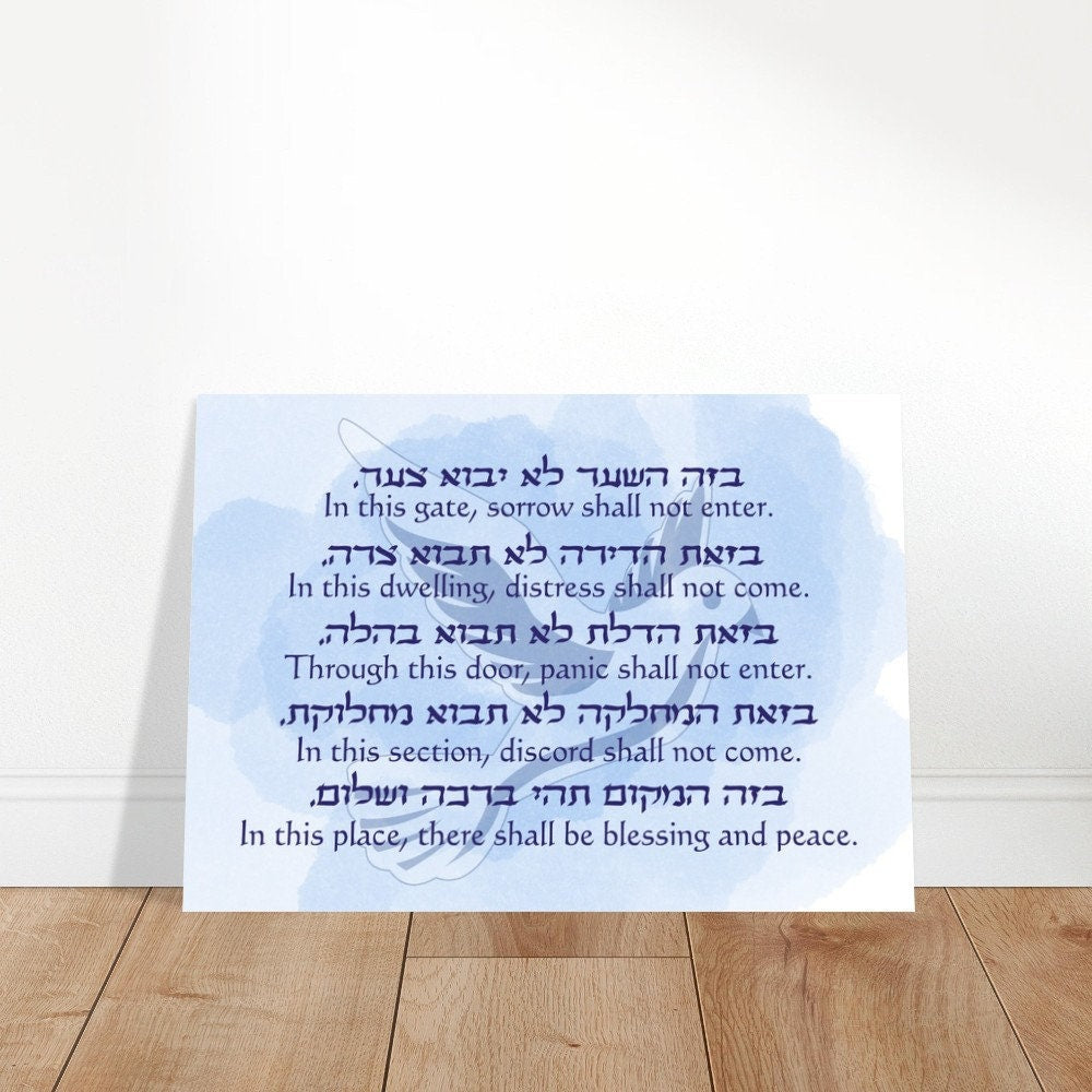 Birkat HaBayit" with Dove Background