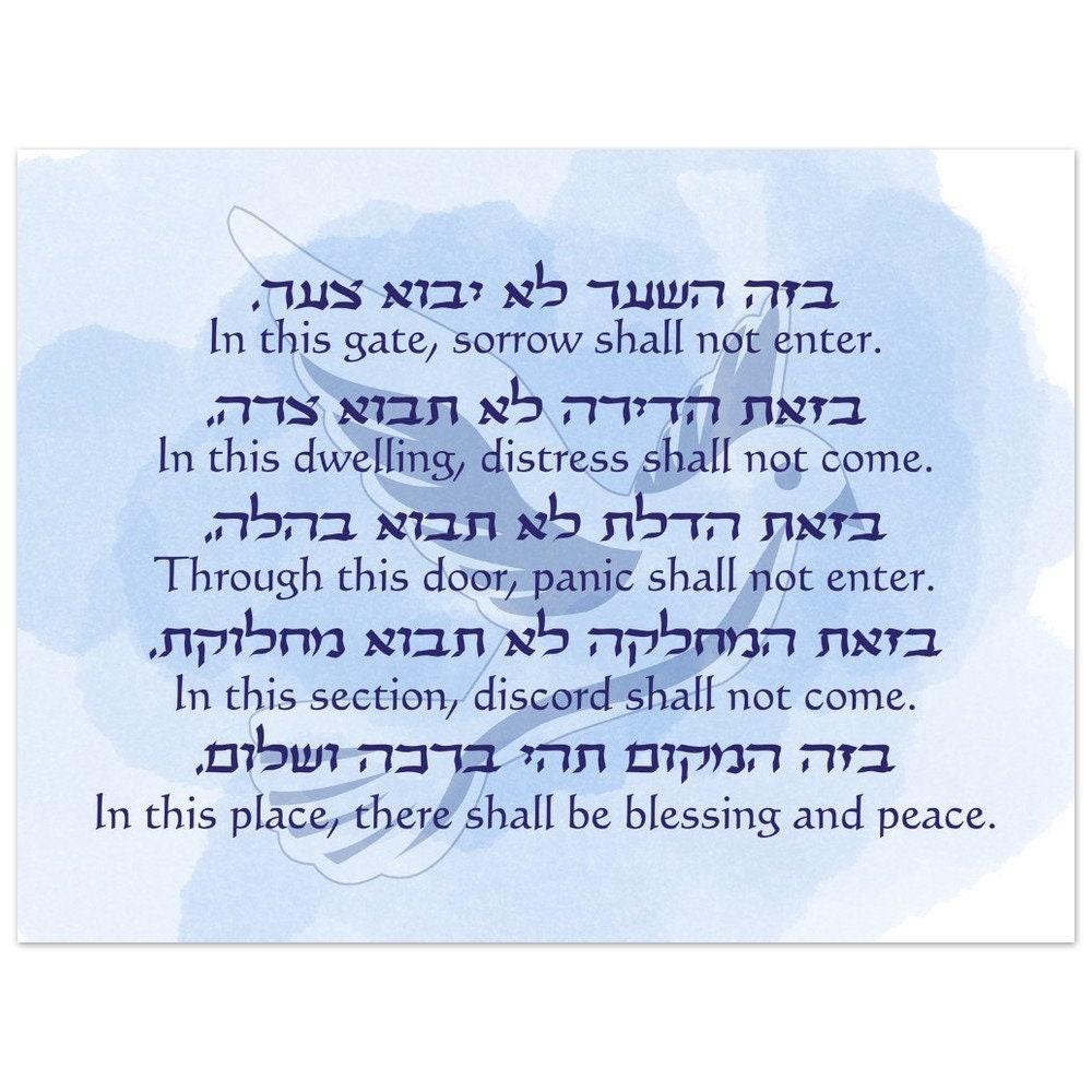 Birkat HaBayit" with Dove Background