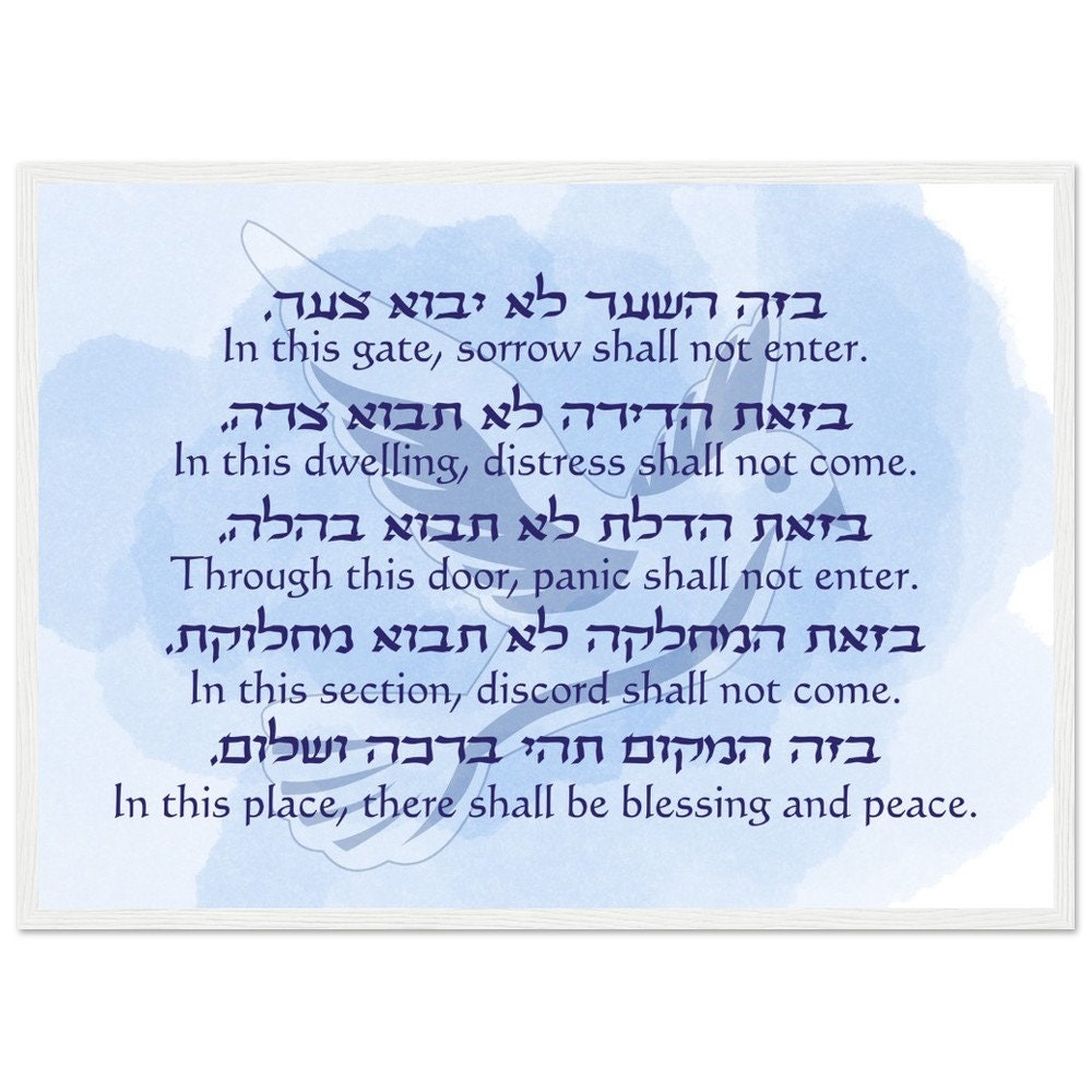 Birkat HaBayit" with Dove Background